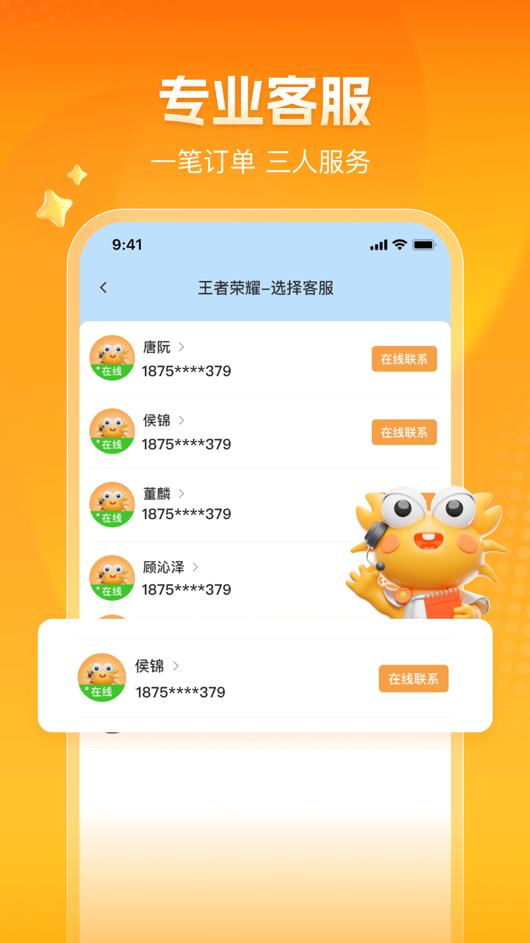 螃蟹賬號(hào)app截圖4