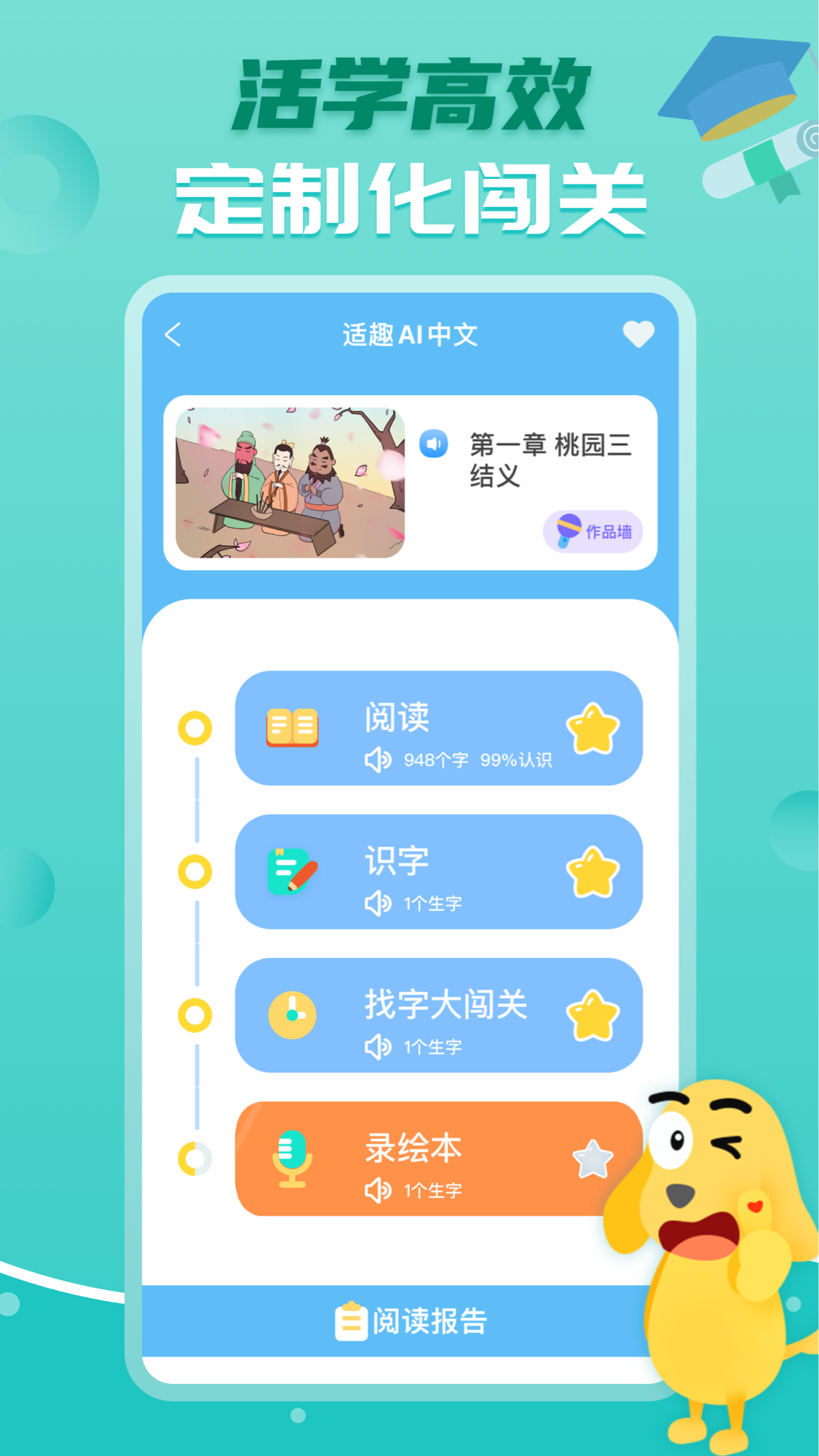 適趣AI中文截圖4