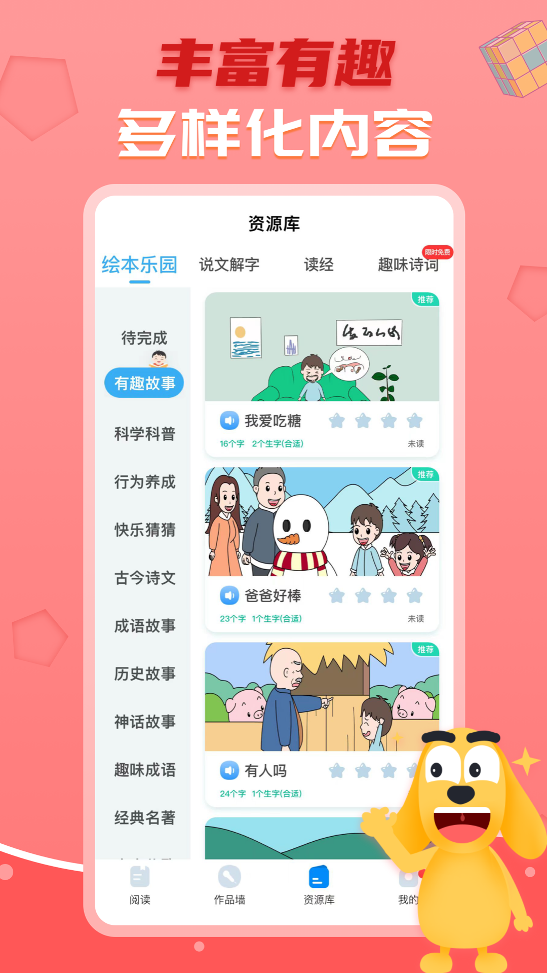 適趣AI中文截圖3