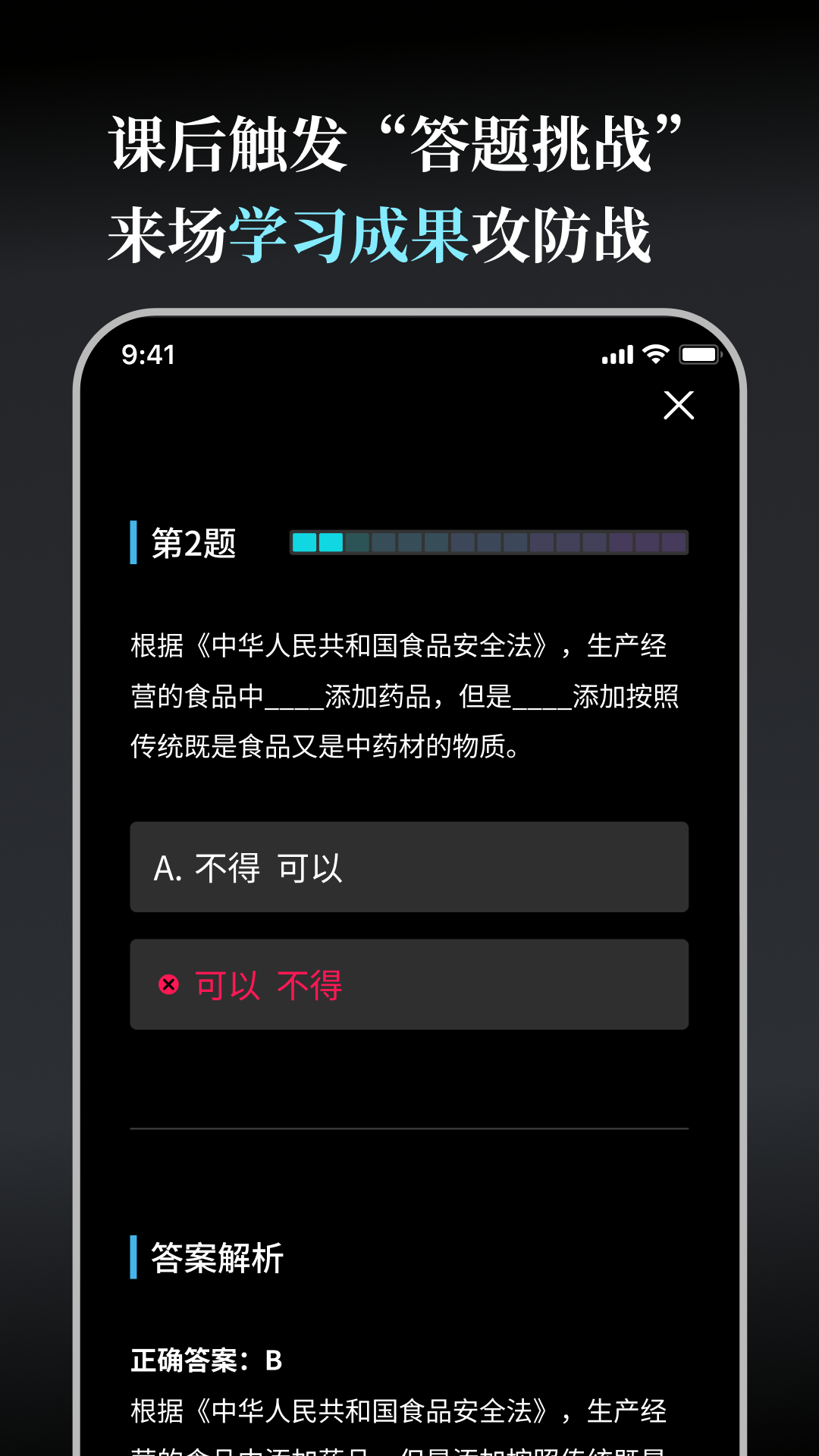 今天學(xué)點(diǎn)啥截圖4