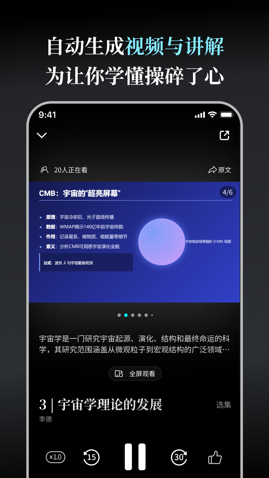 今天學(xué)點(diǎn)啥截圖2