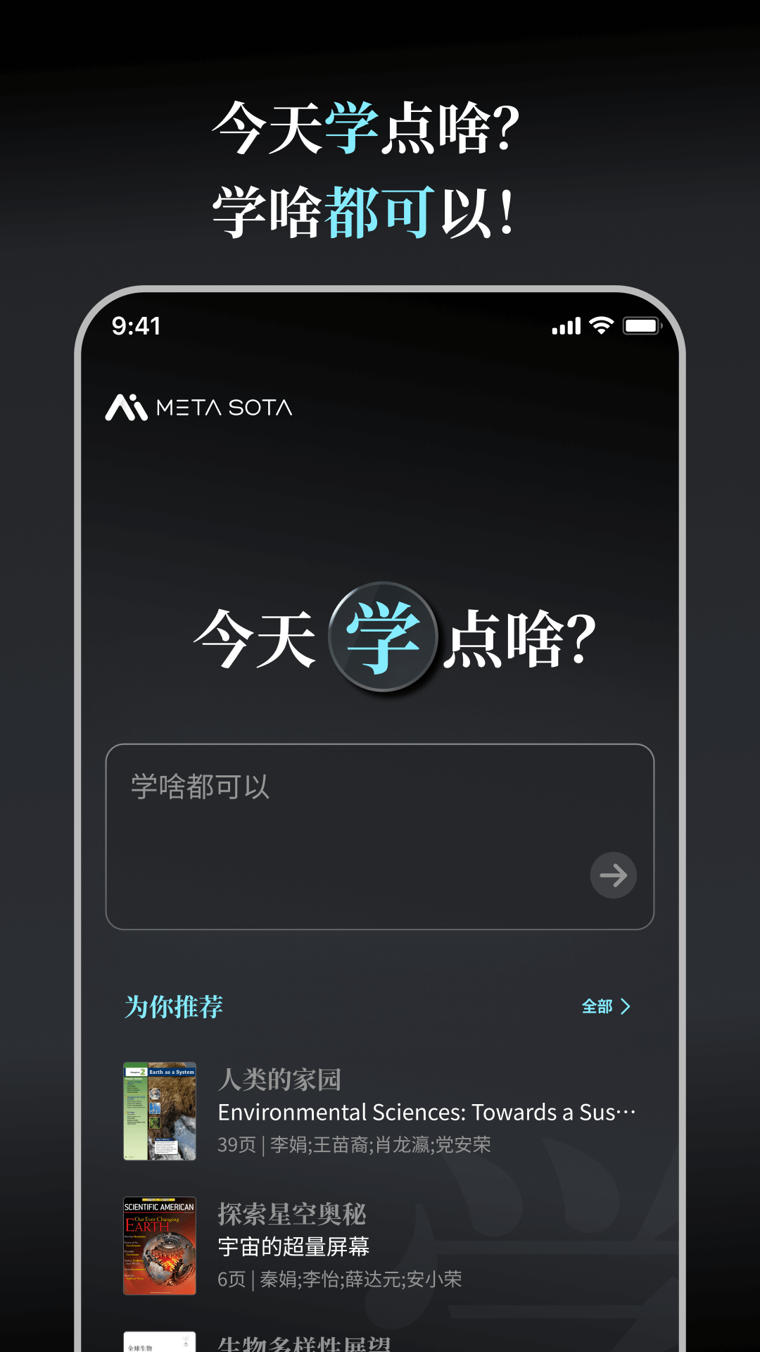 今天學(xué)點(diǎn)啥截圖3