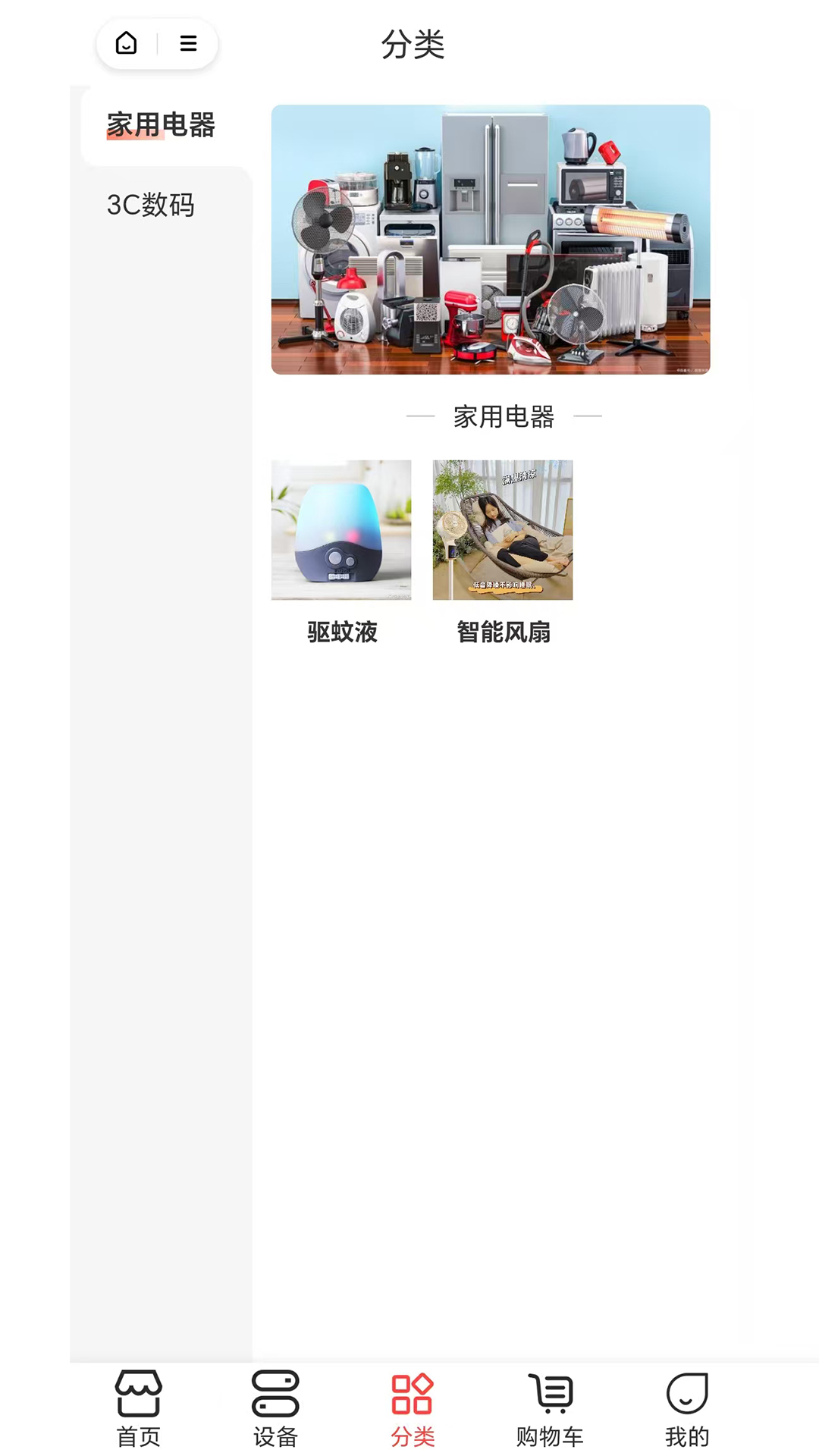 科家生活電腦版截圖3