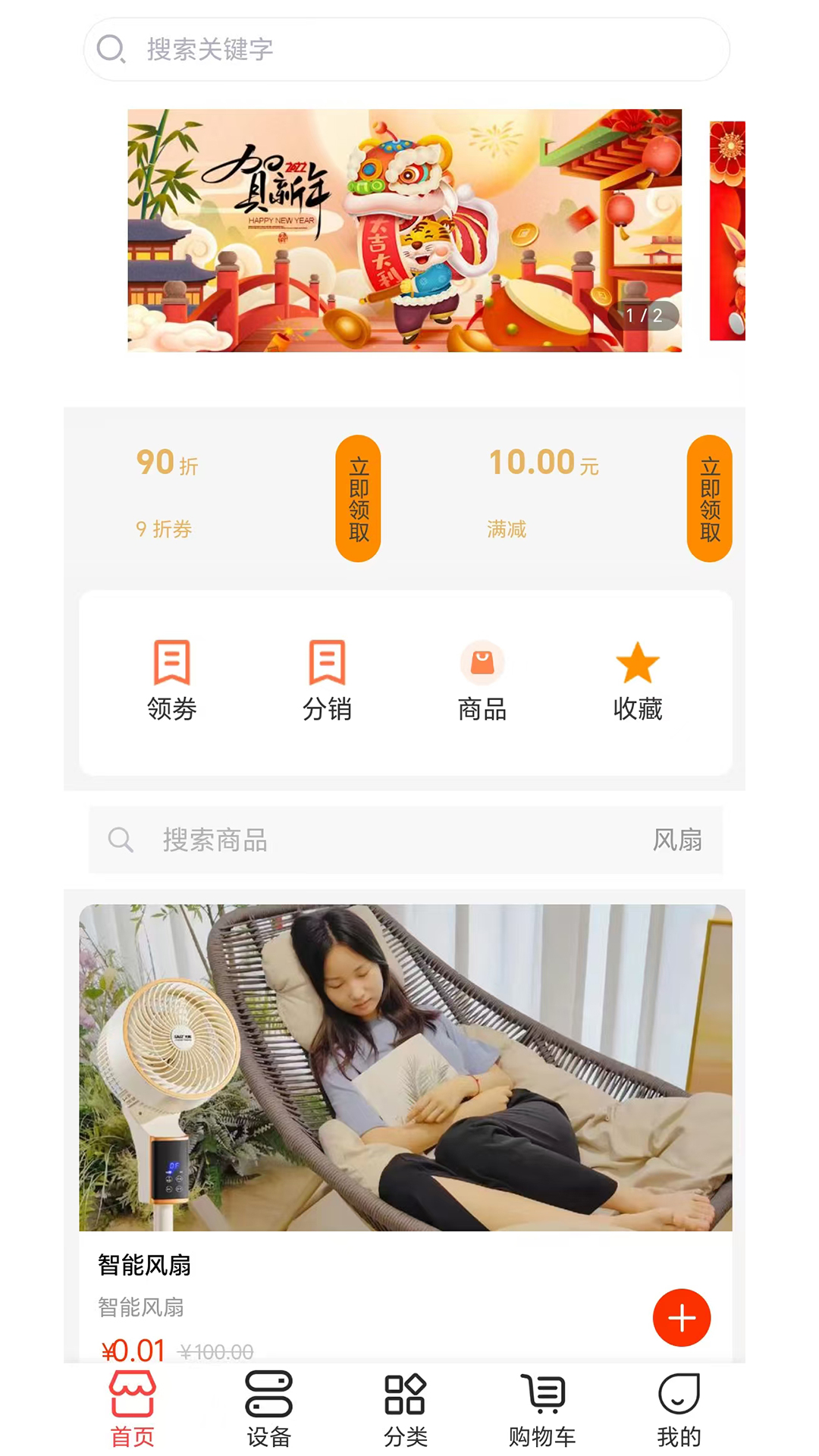 科家生活電腦版截圖1