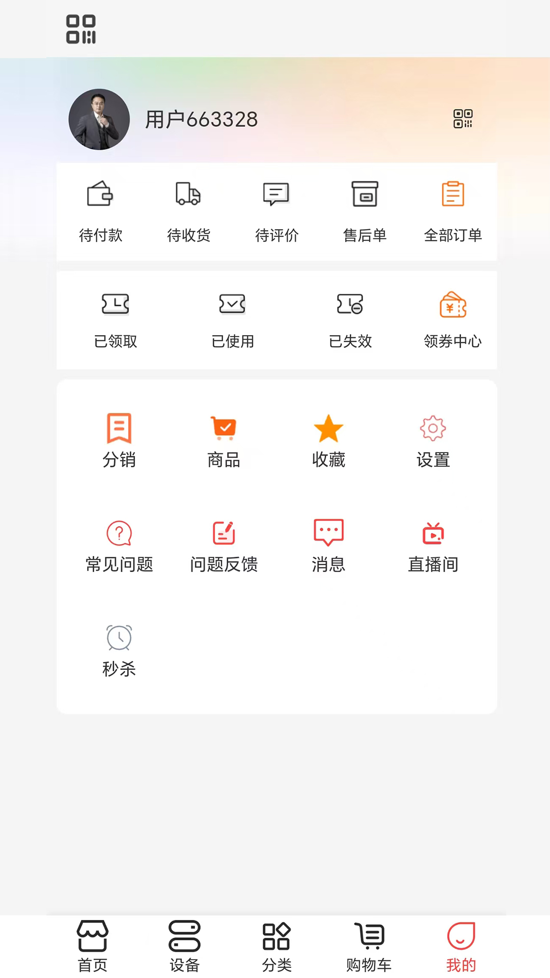 科家生活電腦版截圖4