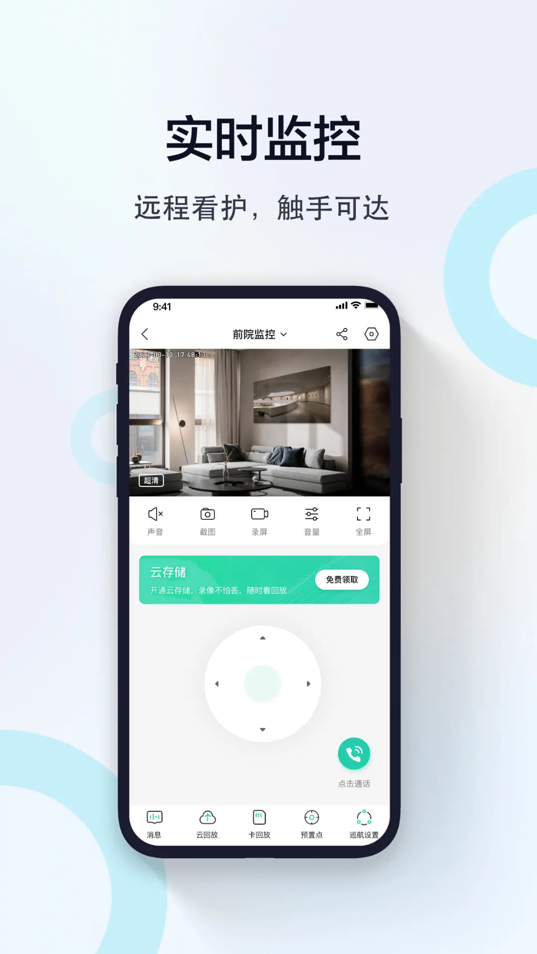 度眼app電腦版截圖2