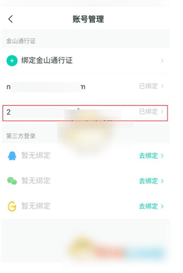 剑网三推栏怎么绑定角色,推栏绑定角色教程