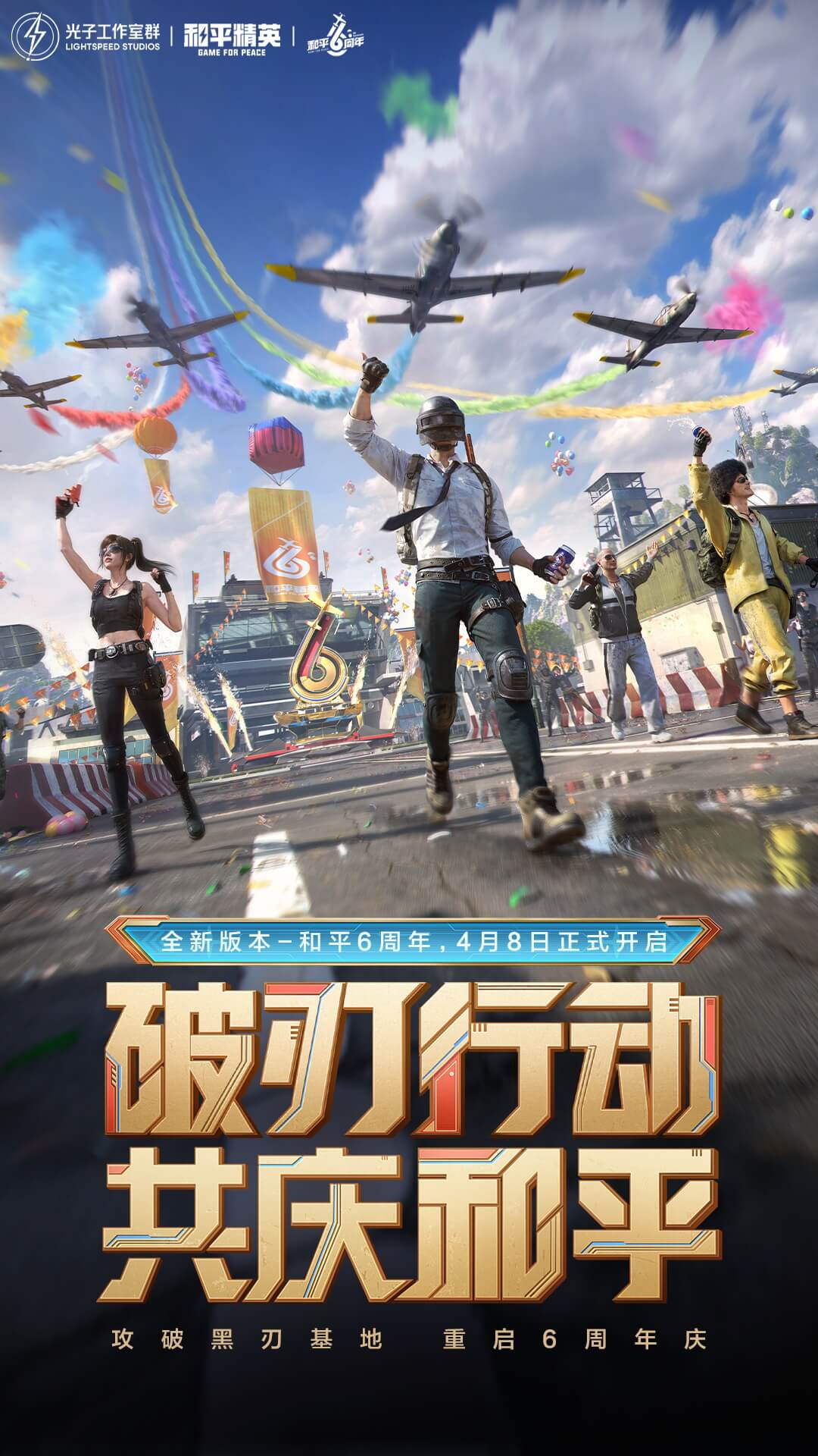 和平精英電腦版截圖1