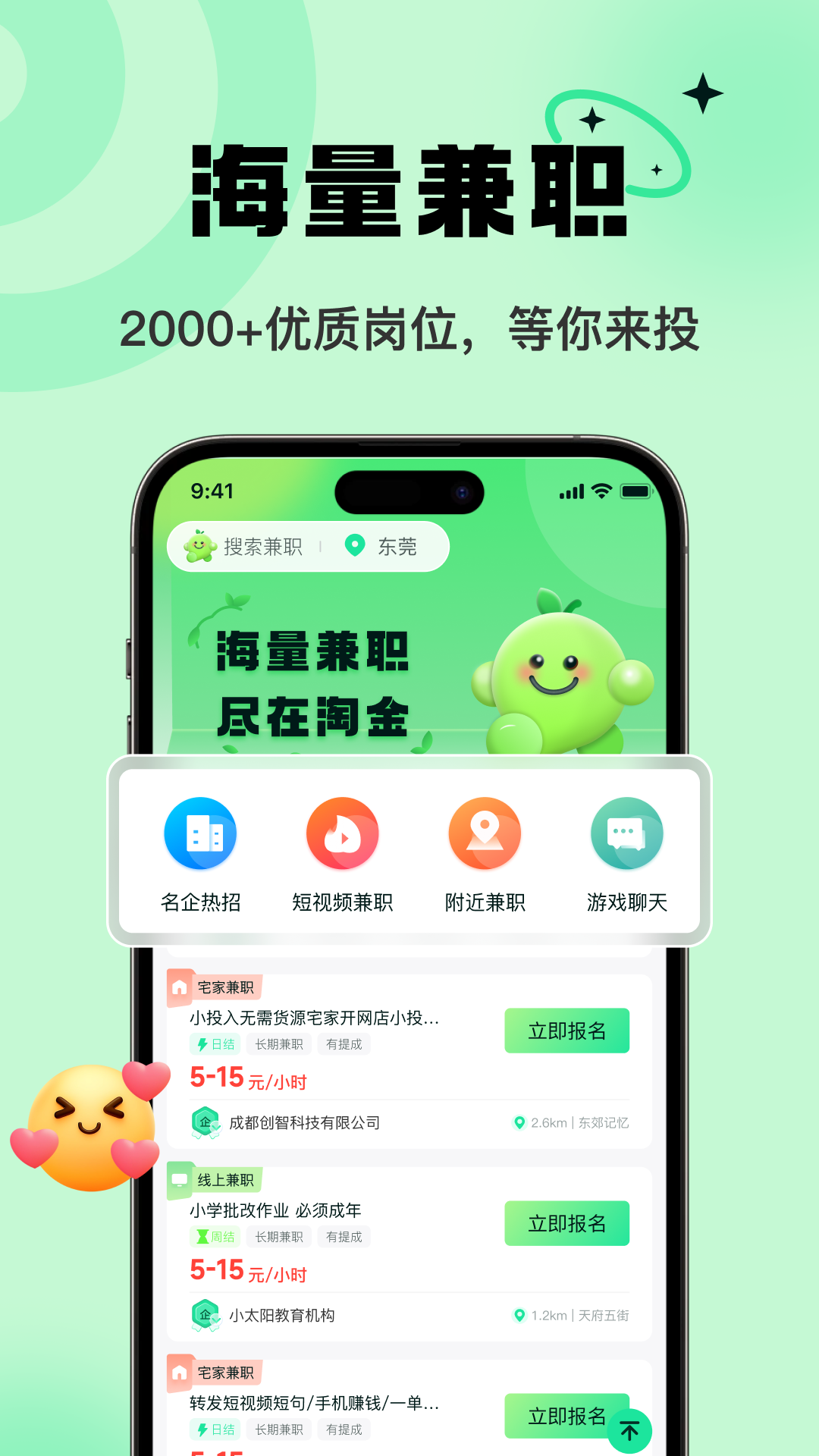 淘金兼职app