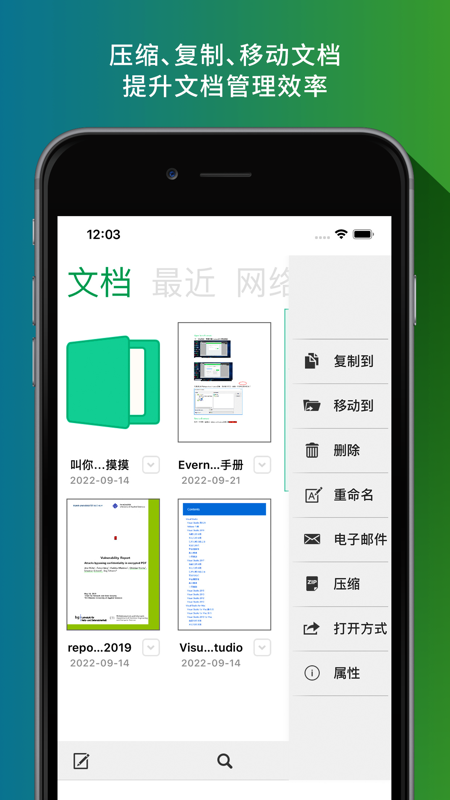 Right PDF Reader截图3