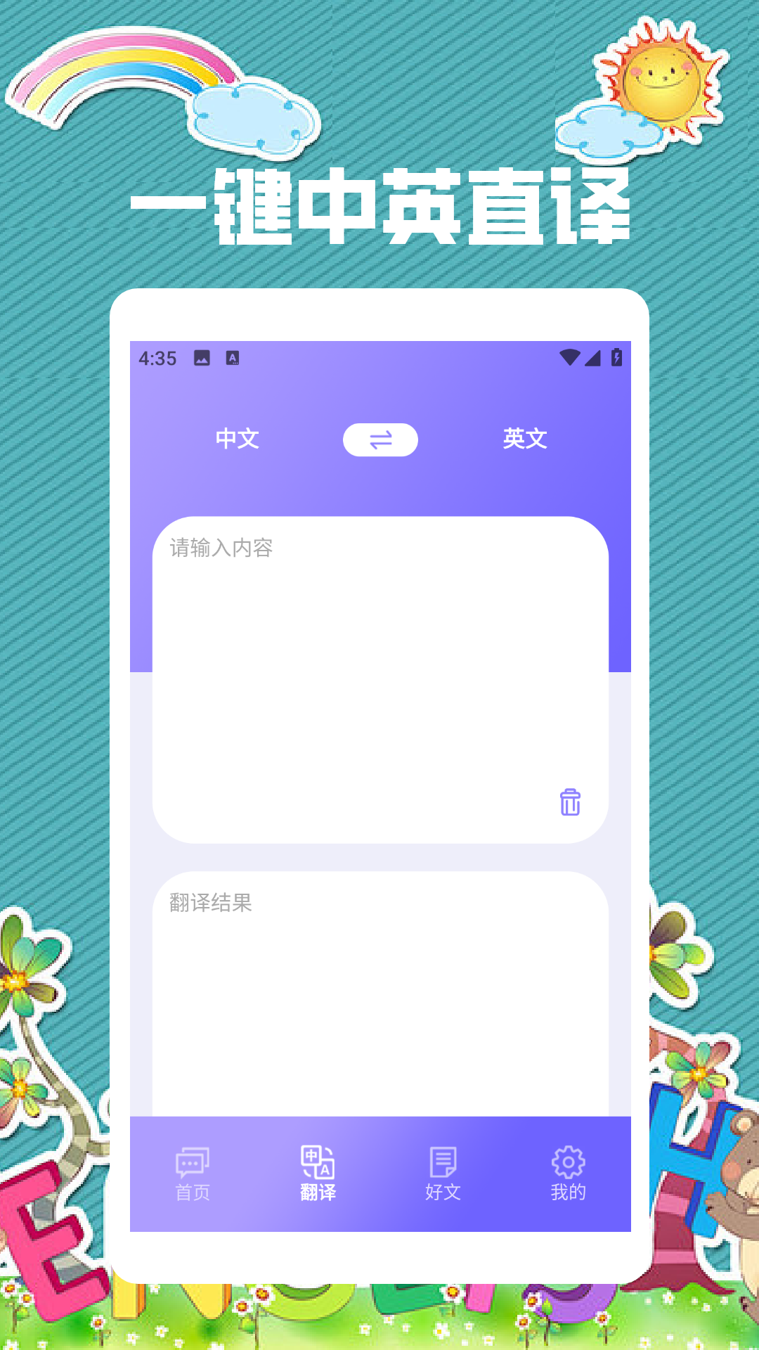 口袋英語EN英語寶電腦版截圖2