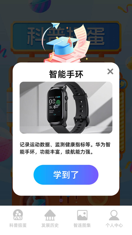 连了又连截图2