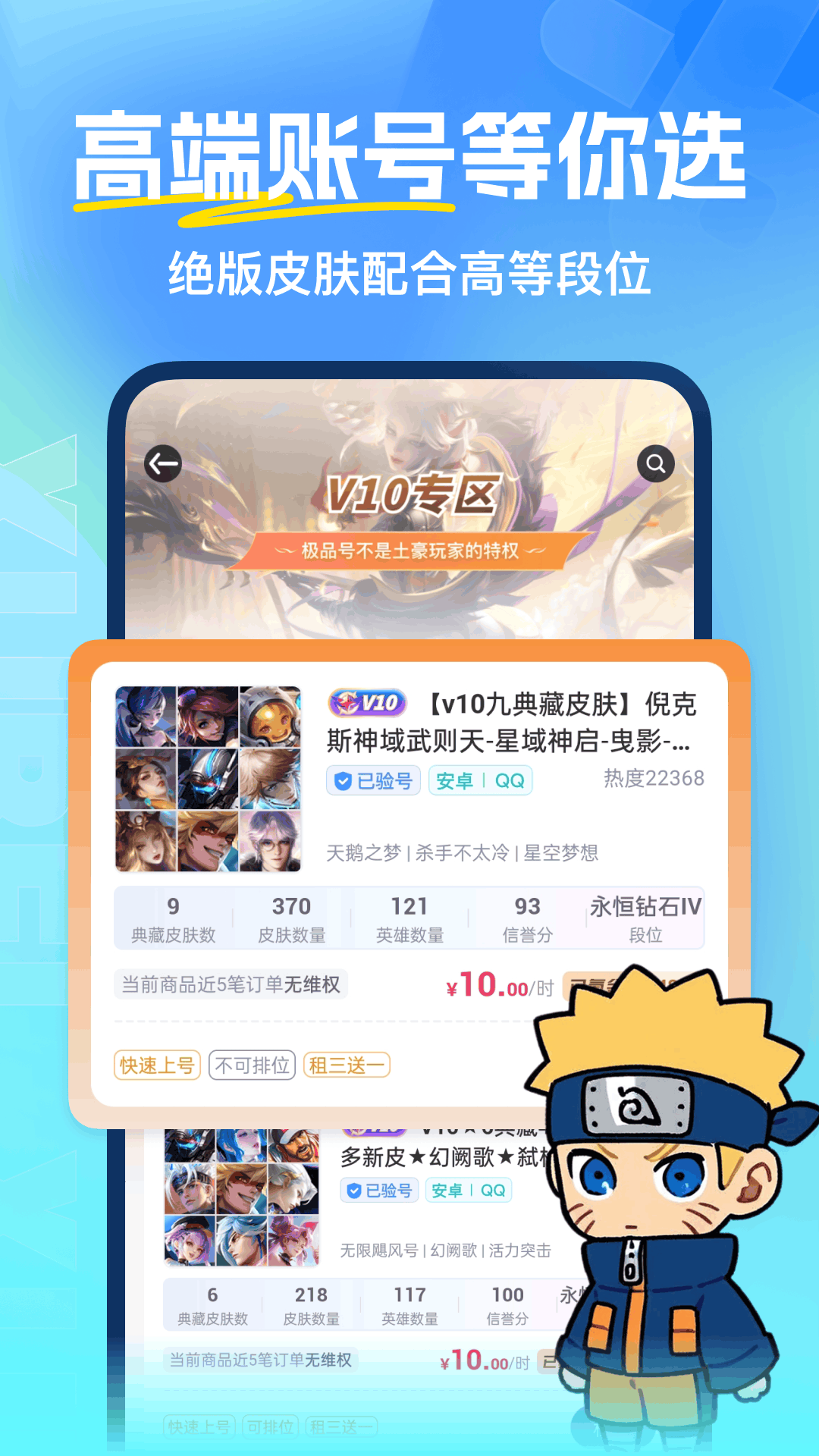 虛貝租號(hào)app截圖4