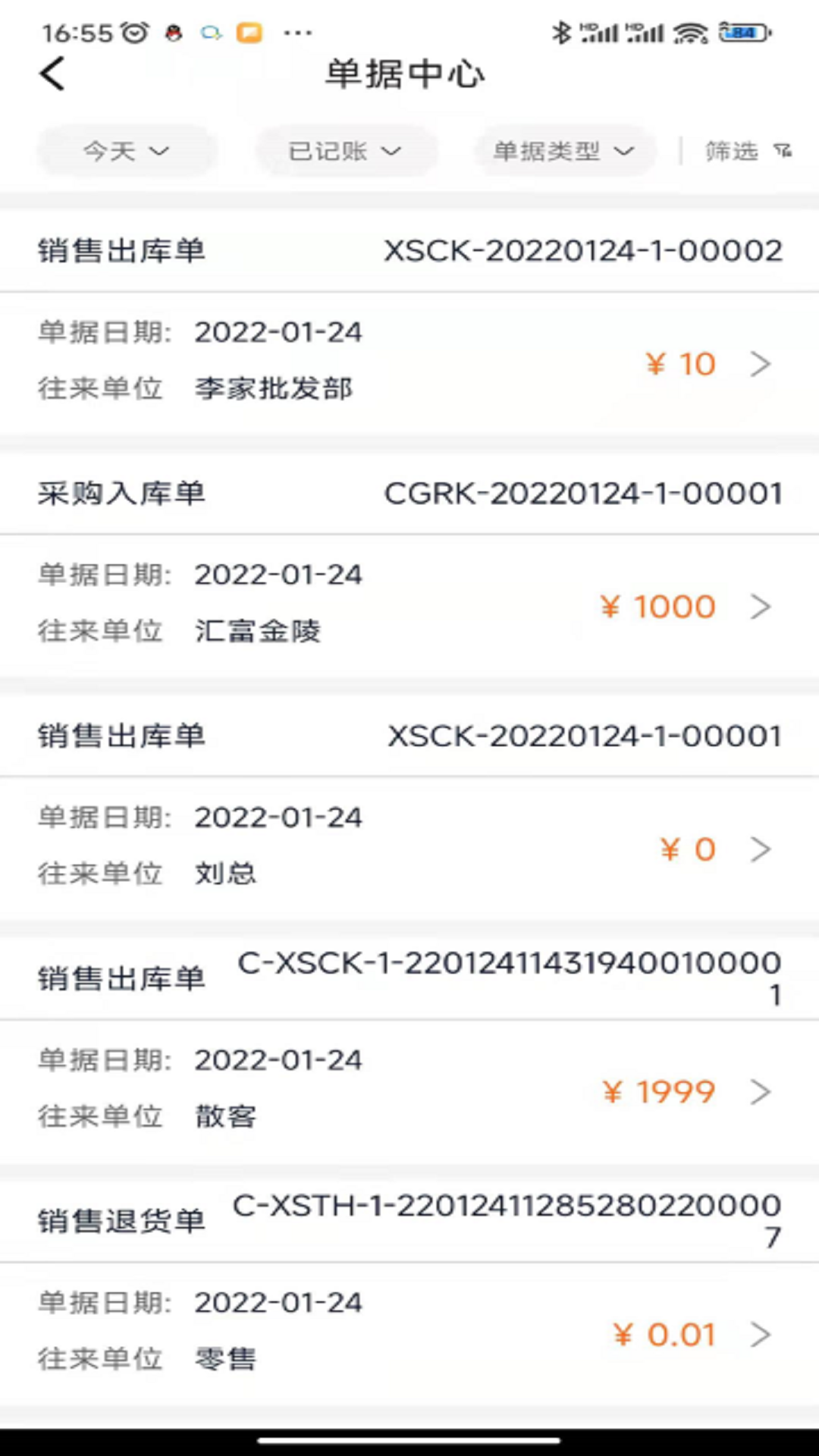 管家婆熊掌柜收銀app電腦版截圖4