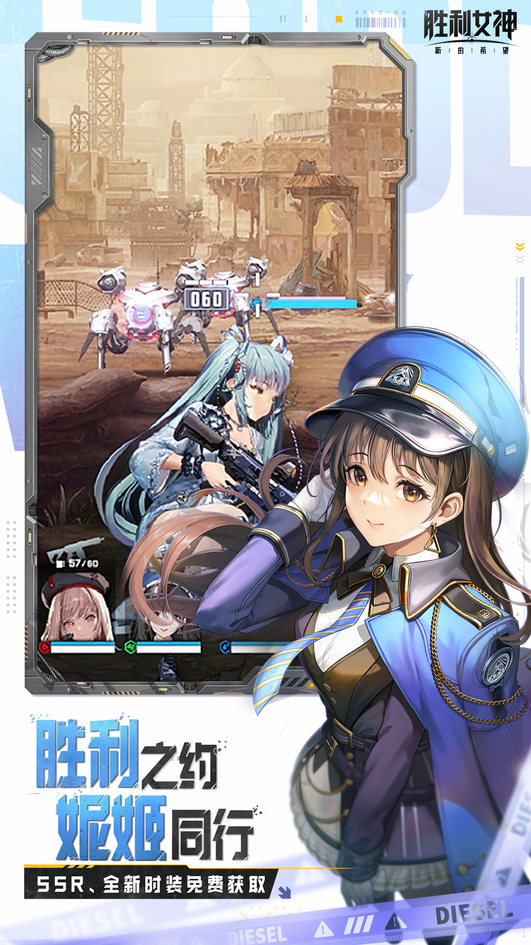 勝利女神新的希望電腦版截圖2