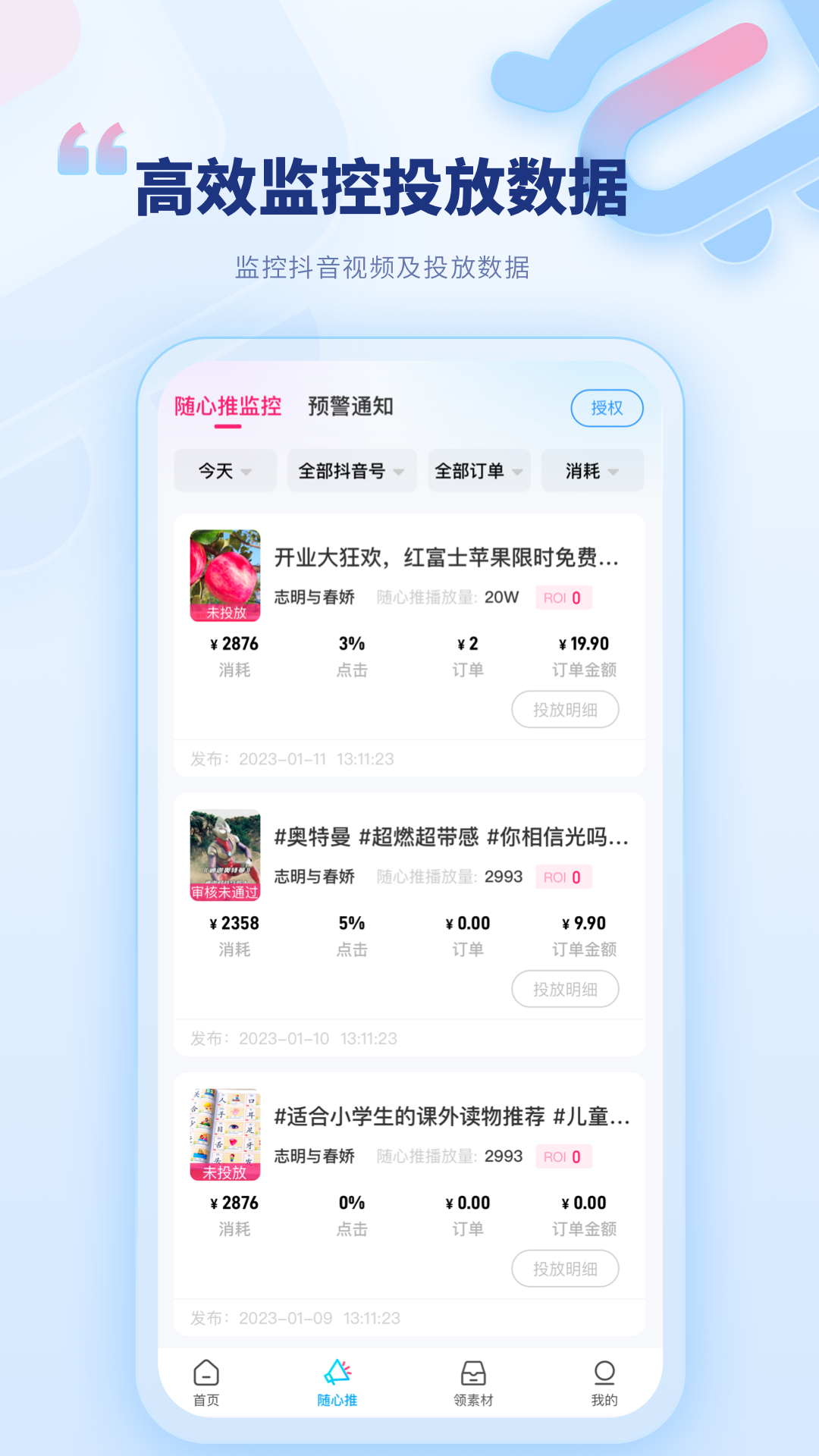 愛優(yōu)選app截圖2