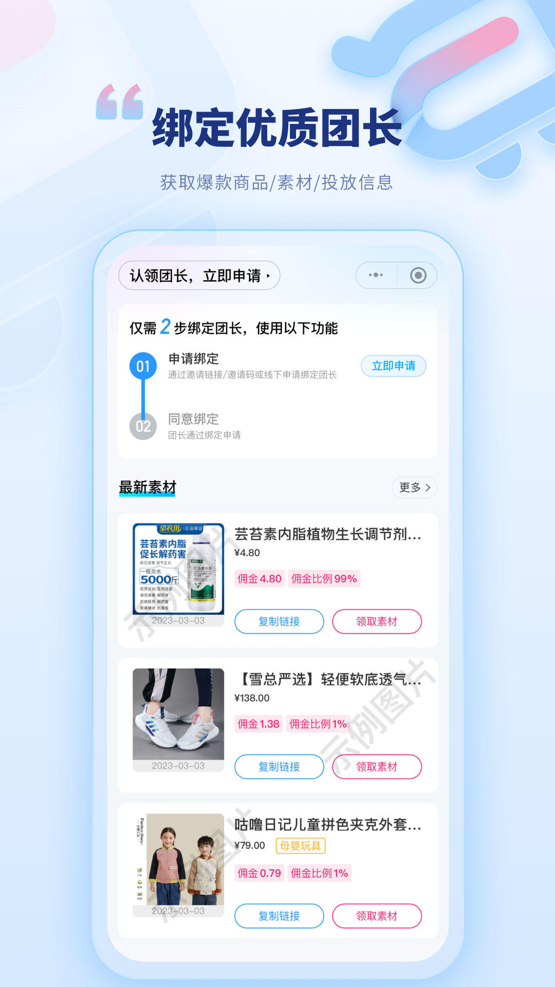 愛優(yōu)選app截圖1