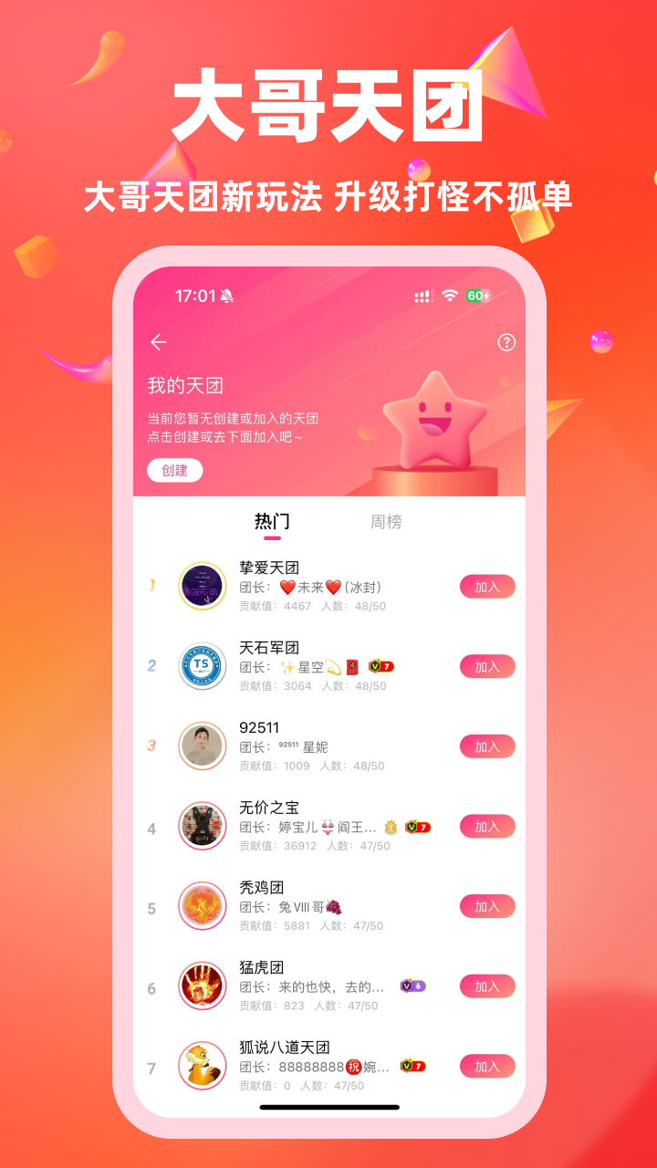 白金秀電腦版截圖2