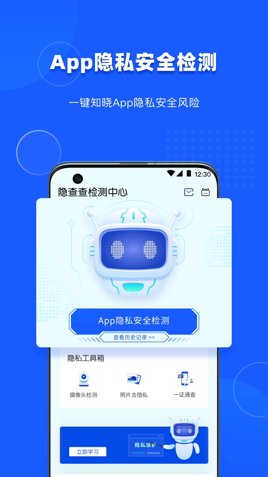 隐查查截图1