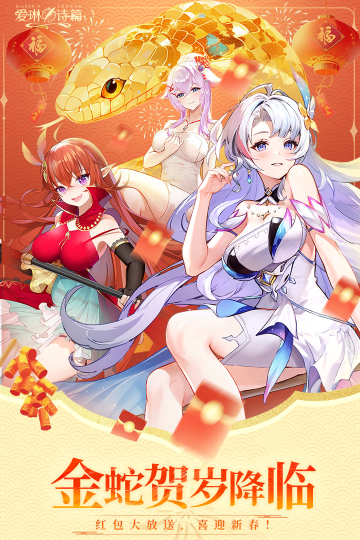 愛琳詩篇截圖1