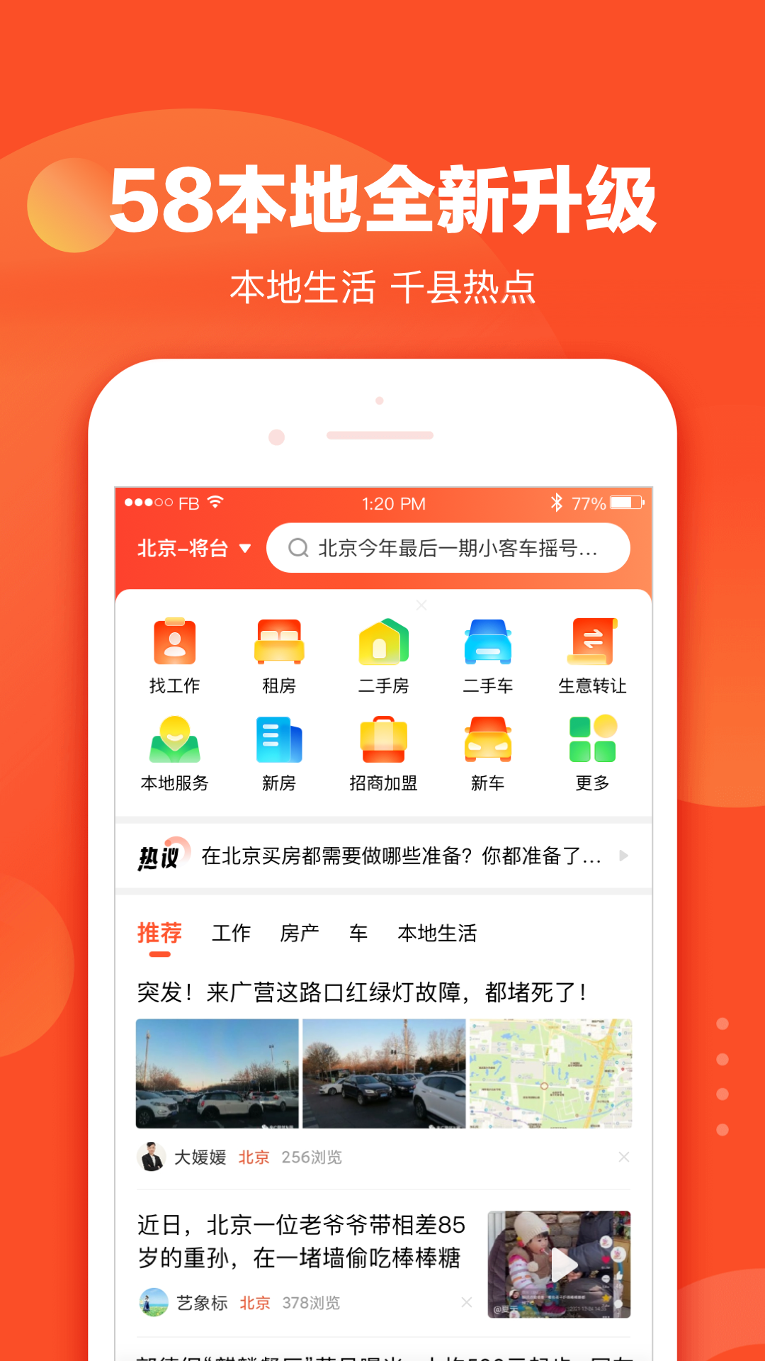 58本地截圖1
