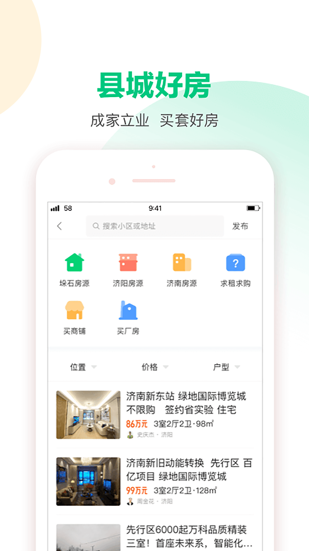 58本地截圖3