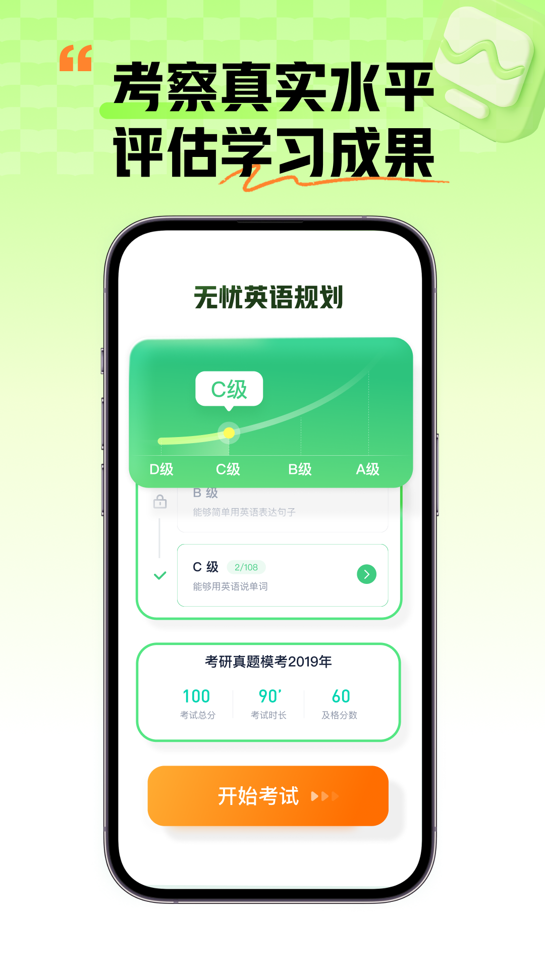 新東方大學考試截圖3