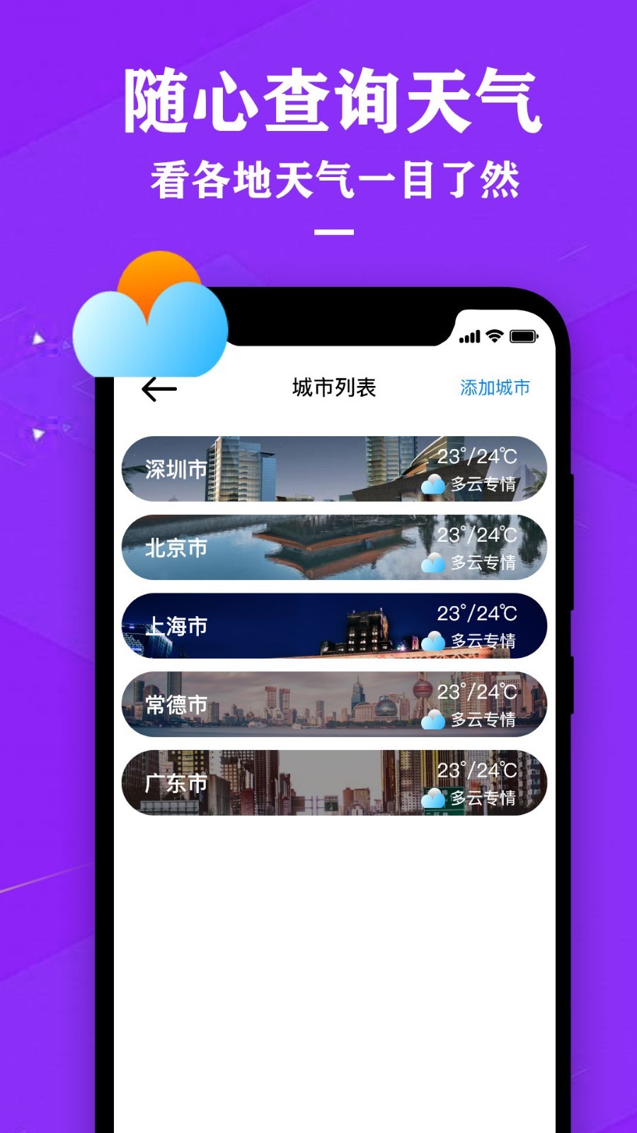 農(nóng)歷節(jié)氣天氣預(yù)報(bào)截圖4