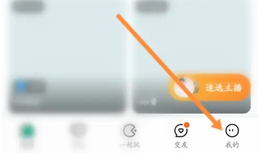 酷狗繁星直播怎么删除小号呢 酷狗直播删除账号登录设备方法