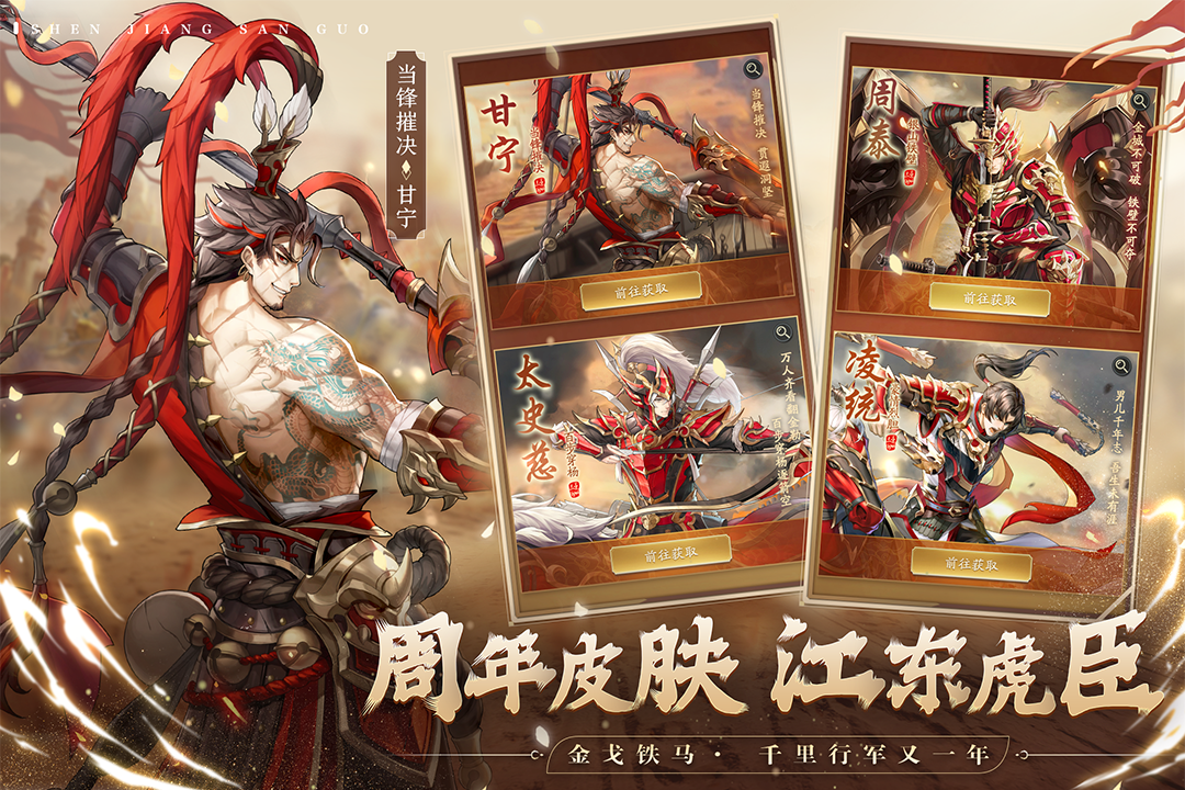 神將三國截圖3