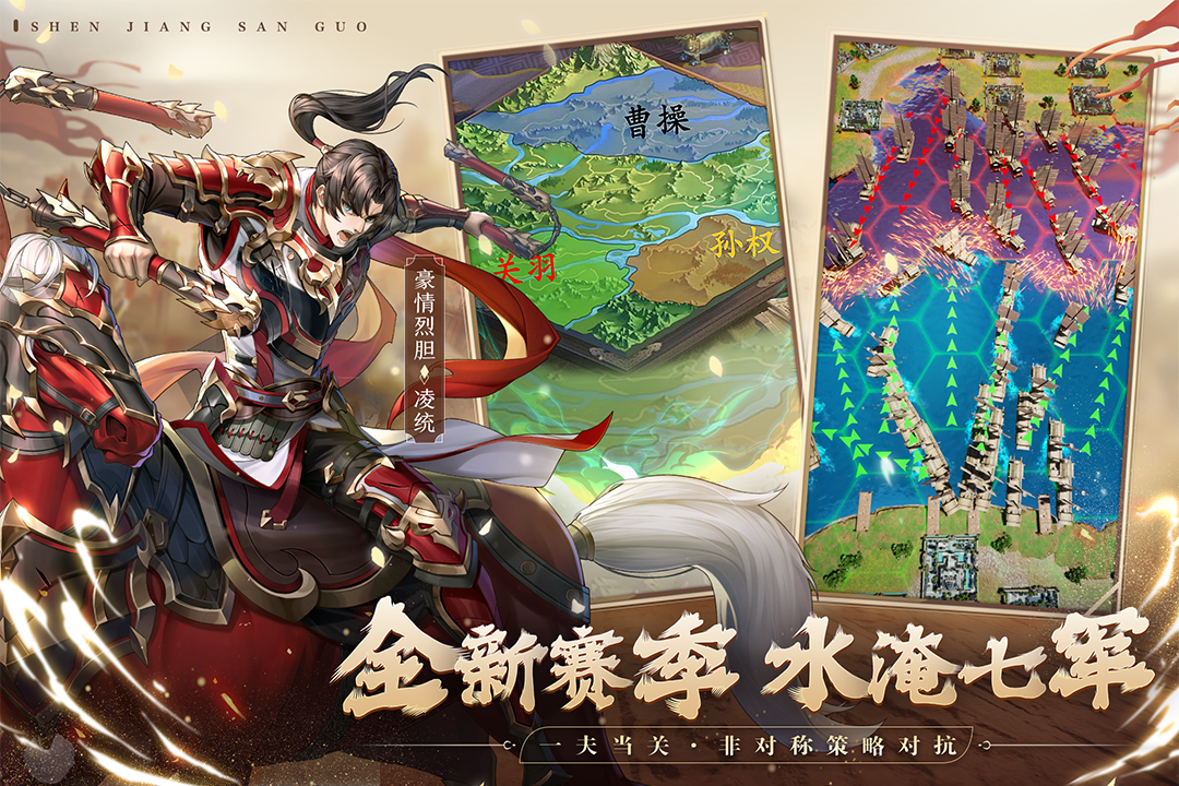 神將三國截圖4
