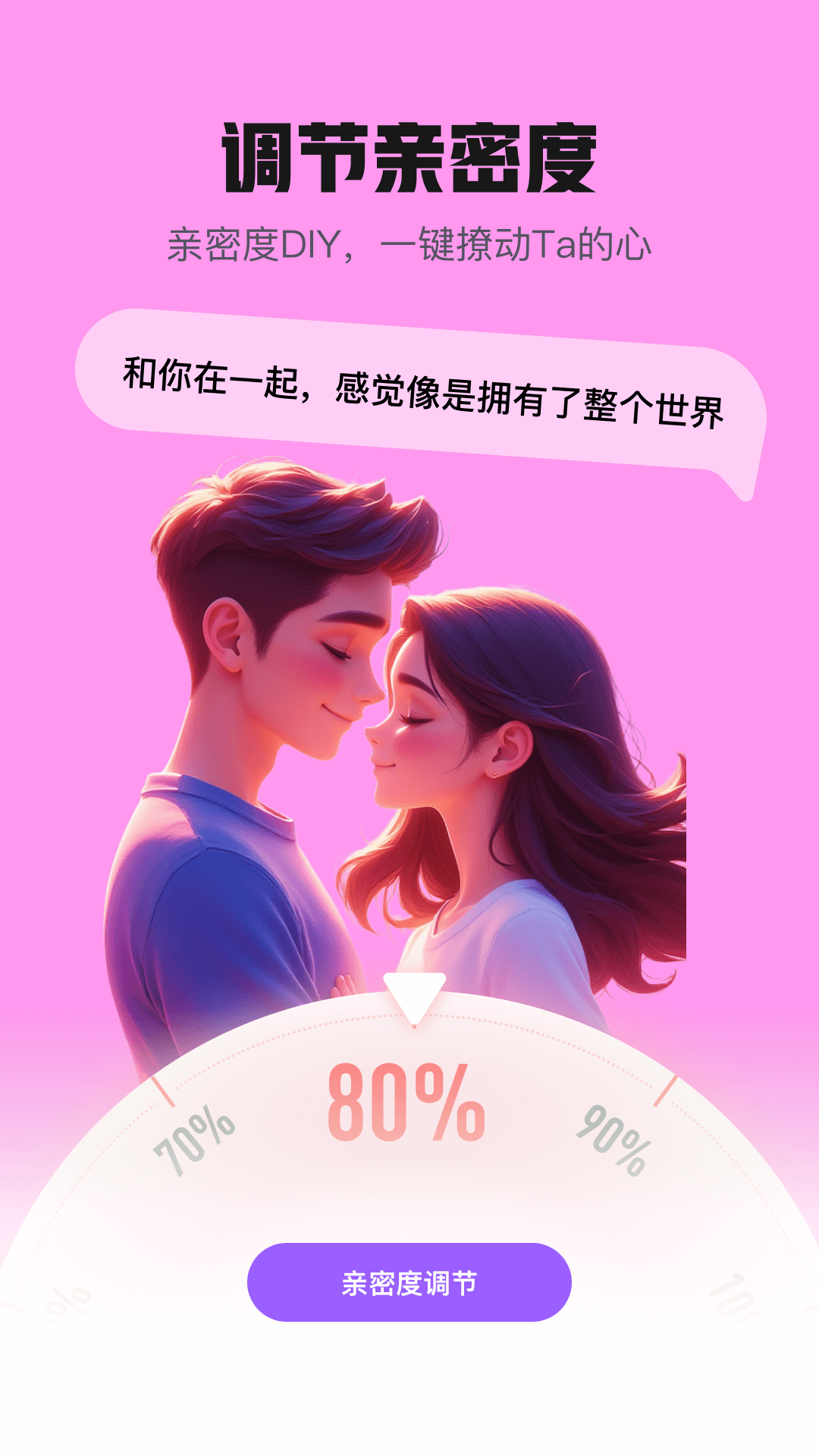 妙語鍵盤截圖4