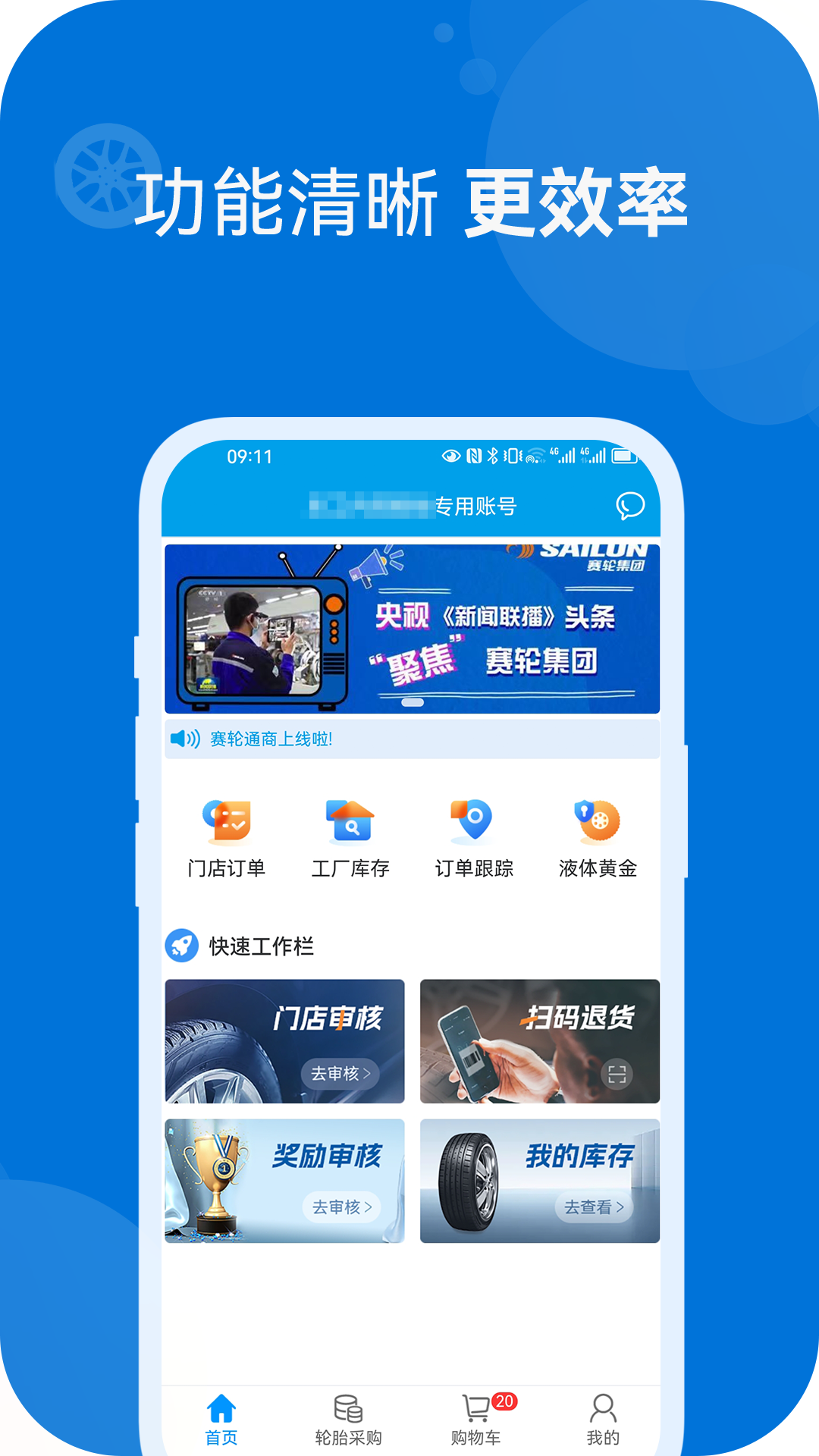 耀靈通商截圖1
