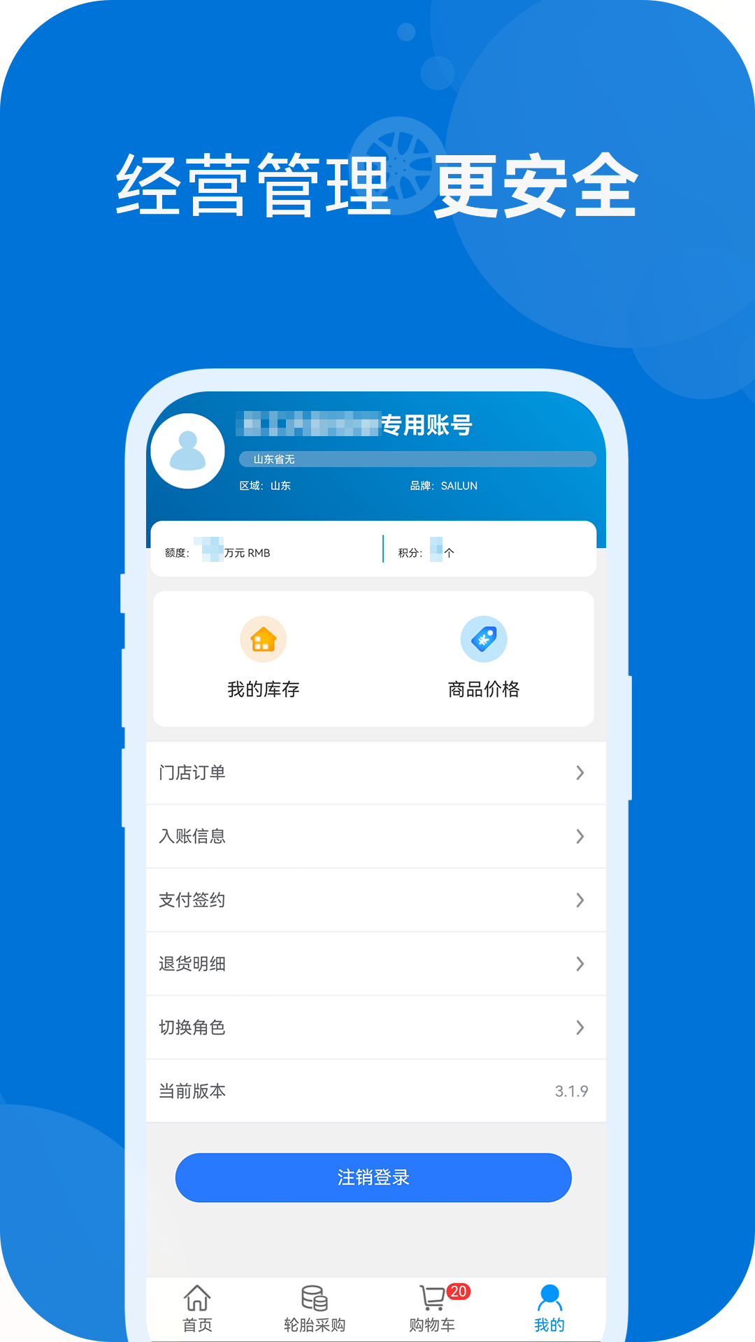 耀靈通商截圖4