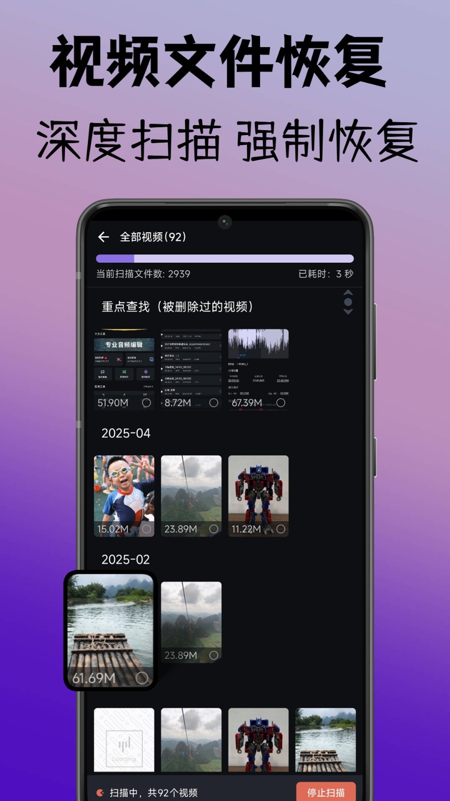 專業(yè)數(shù)據(jù)恢復app電腦版截圖3