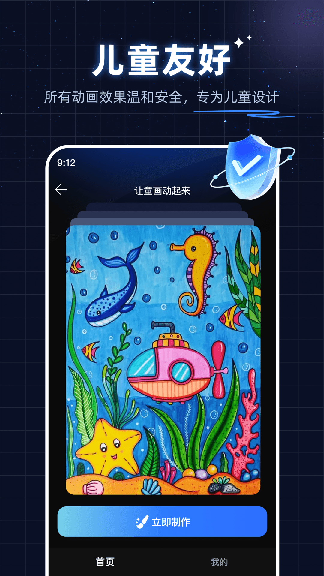 
神笔绘画