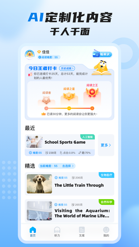 适趣高阶英语截图1