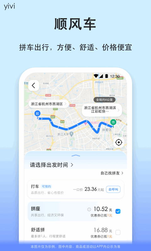 汽車票查詢訂票電腦版截圖4