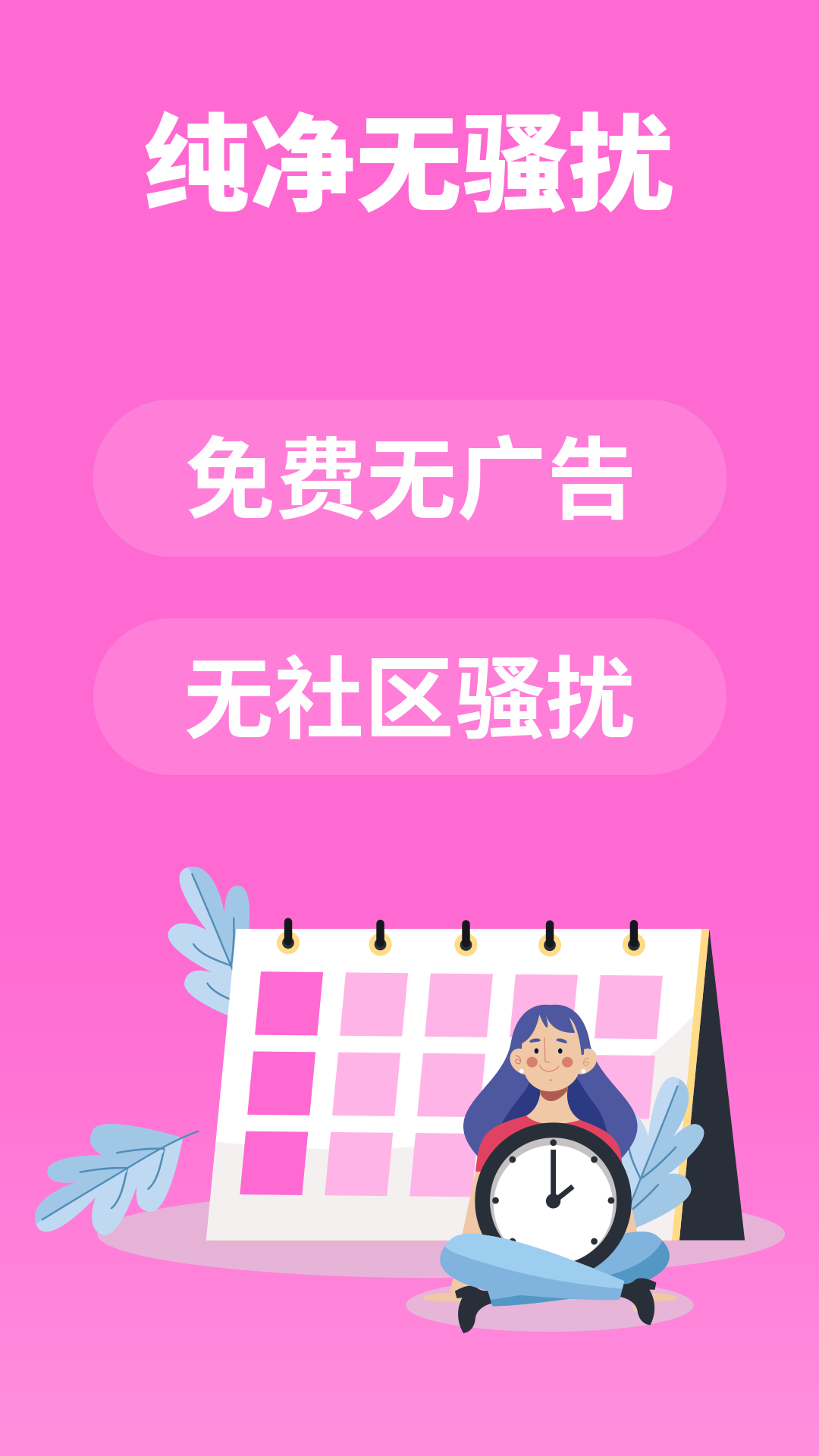 月經(jīng)期助手AI電腦版截圖2