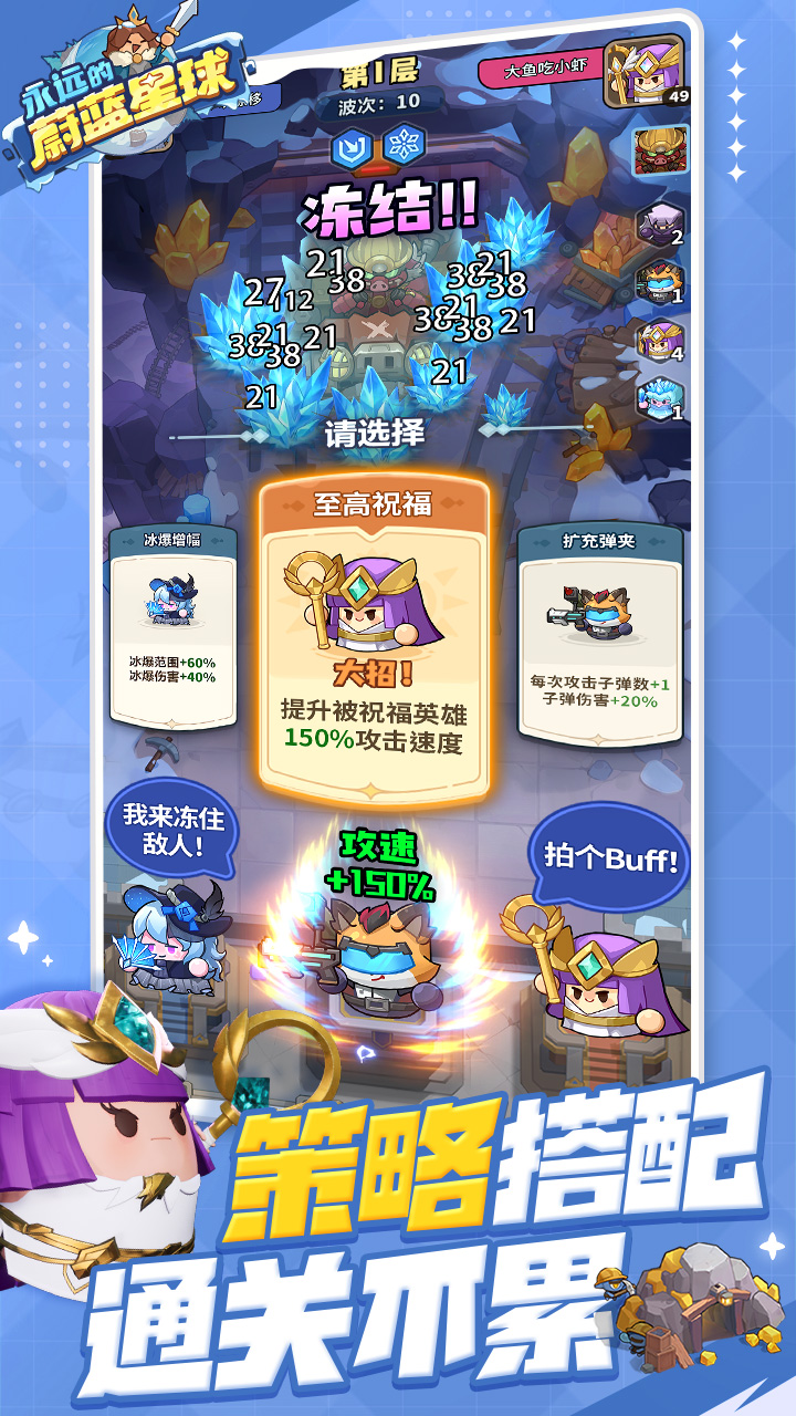 永遠的蔚藍星球截圖2