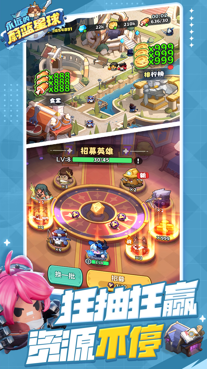 永遠的蔚藍星球截圖4