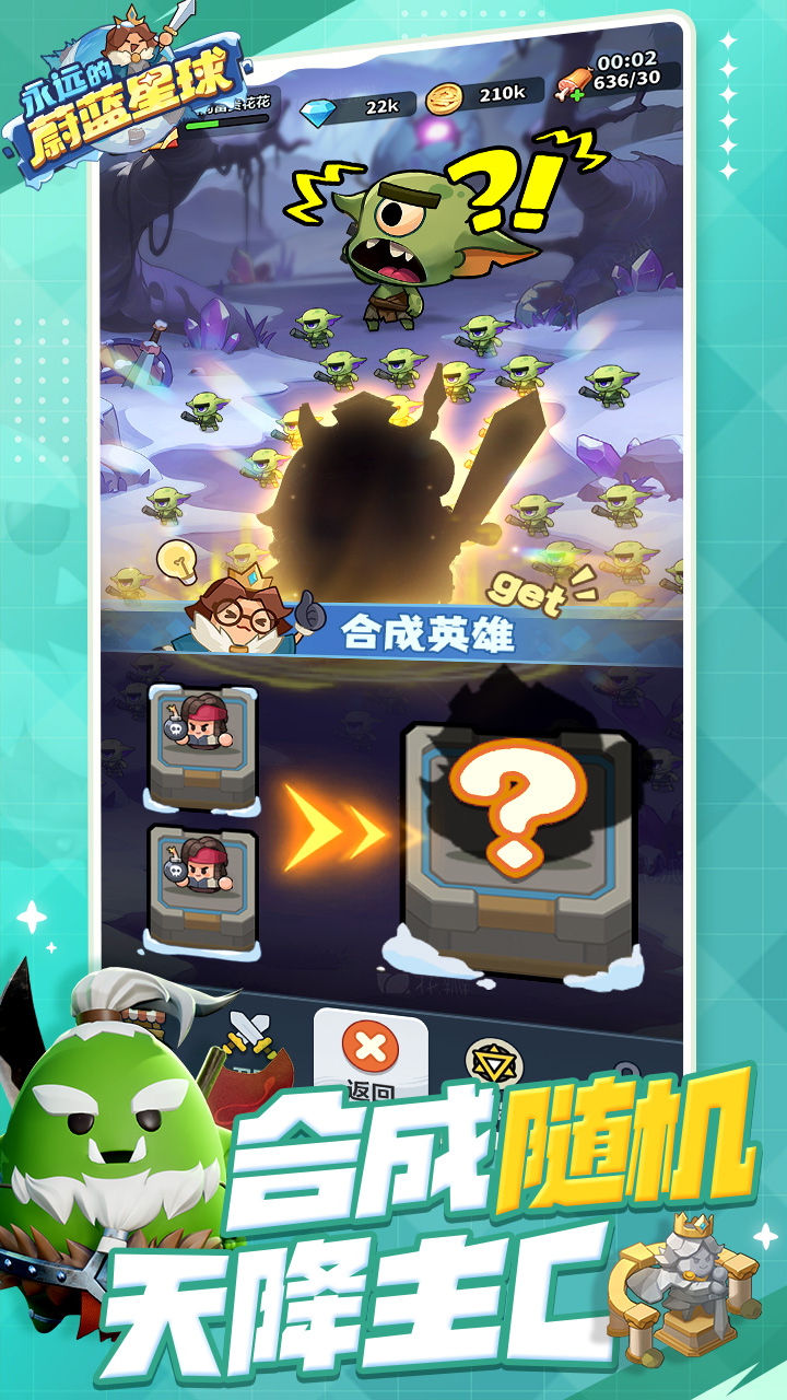 永遠的蔚藍星球截圖3