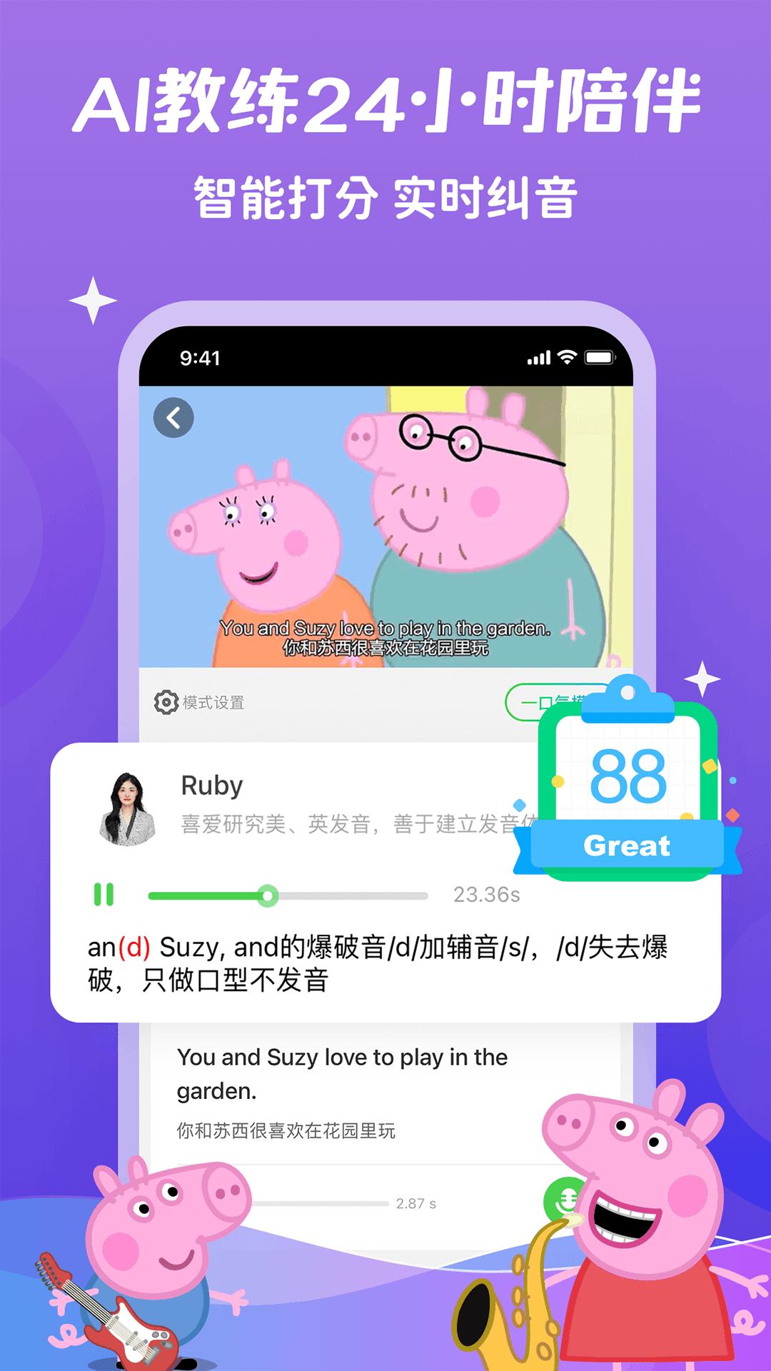 少兒趣配音電腦版截圖3