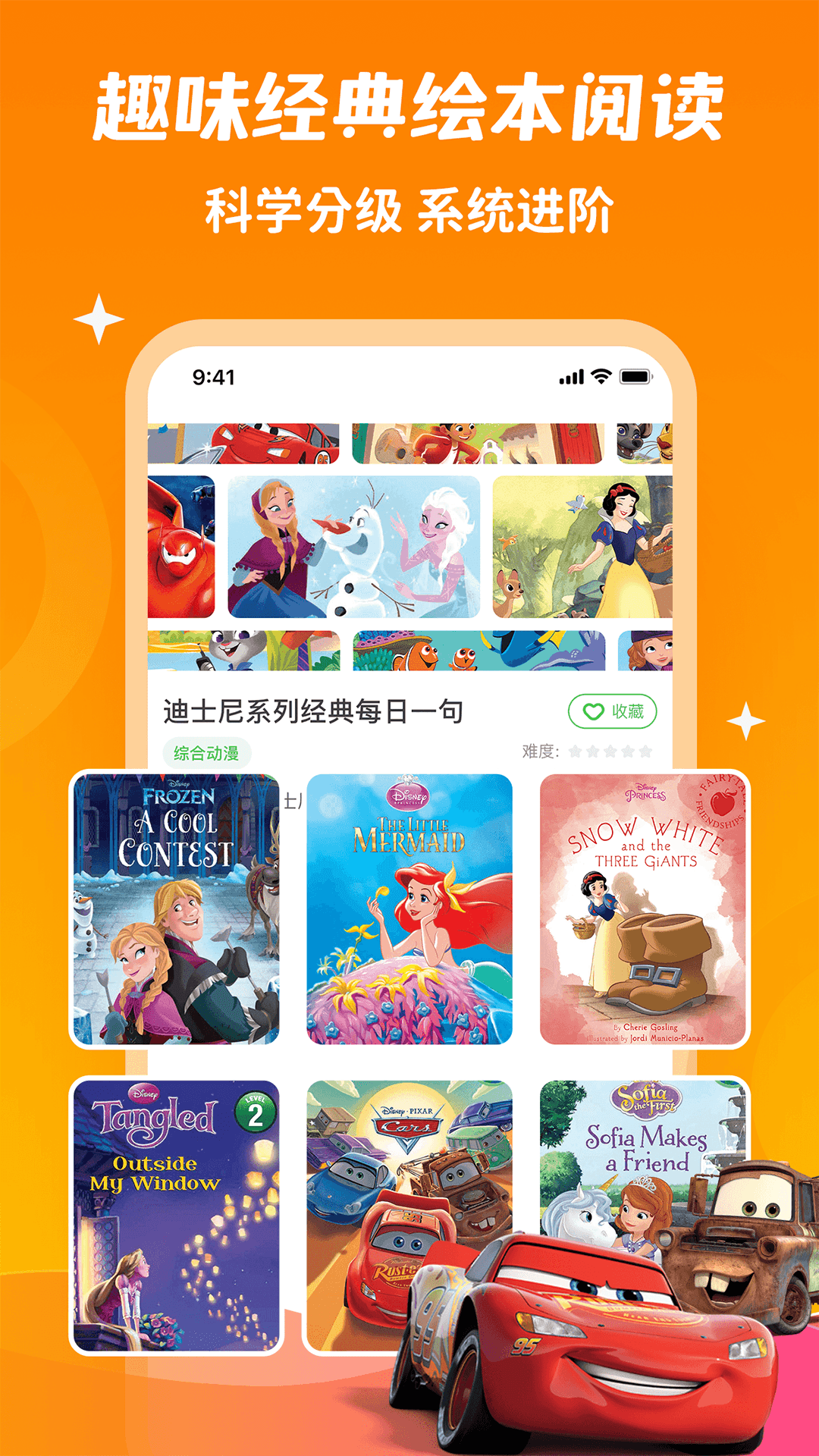少兒趣配音電腦版截圖4