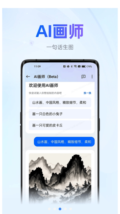 breeno語音截圖3