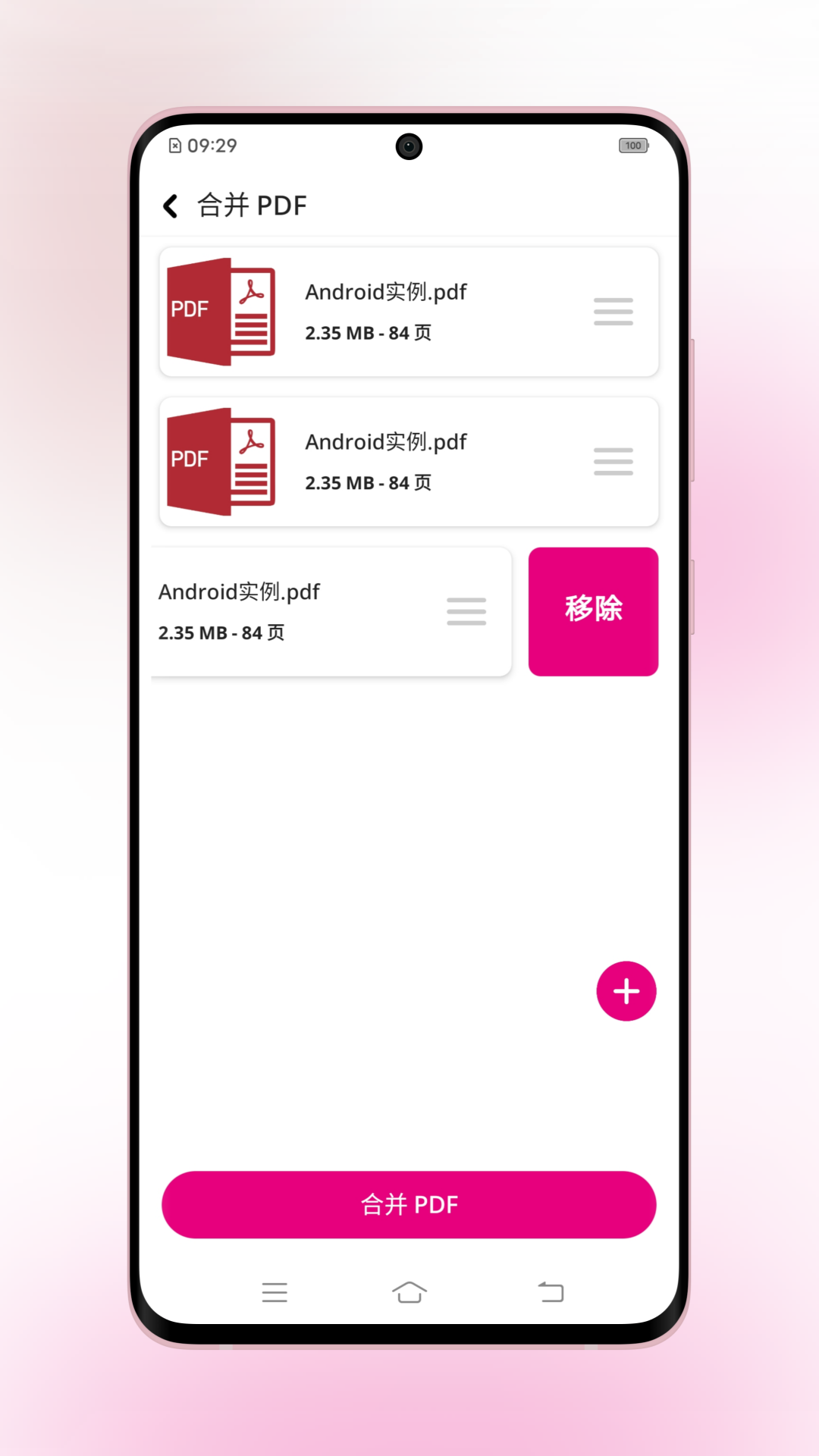 壹龍PDF轉(zhuǎn)換截圖2