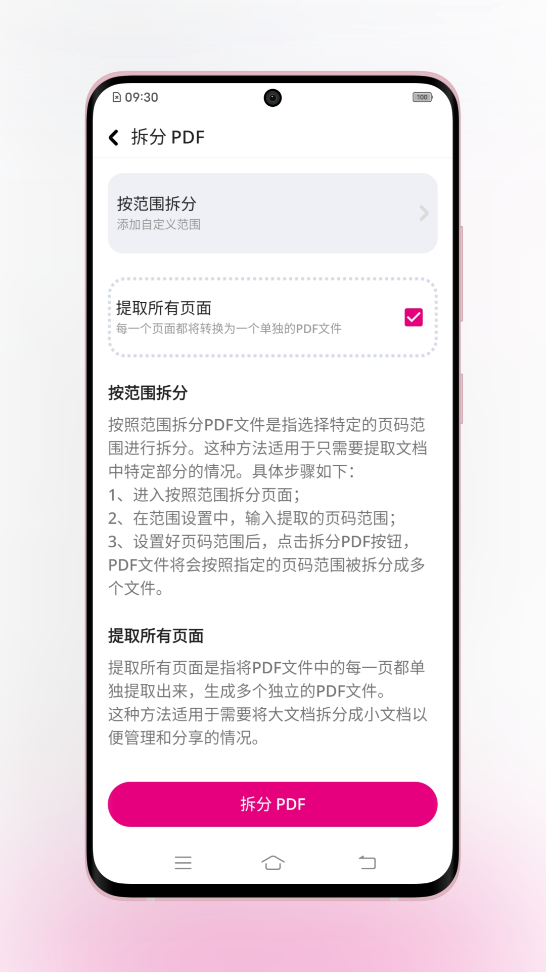 壹龍PDF轉(zhuǎn)換截圖3