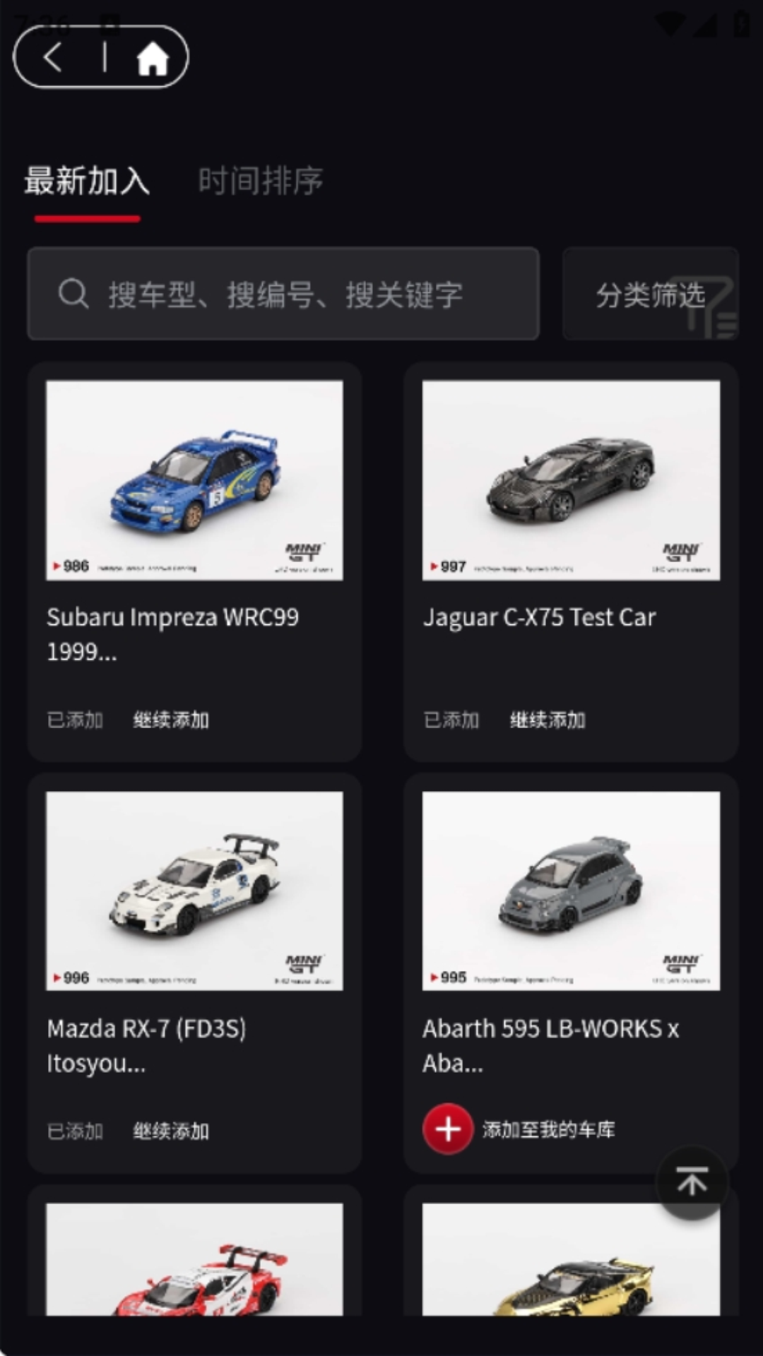 車仔助手電腦版截圖2