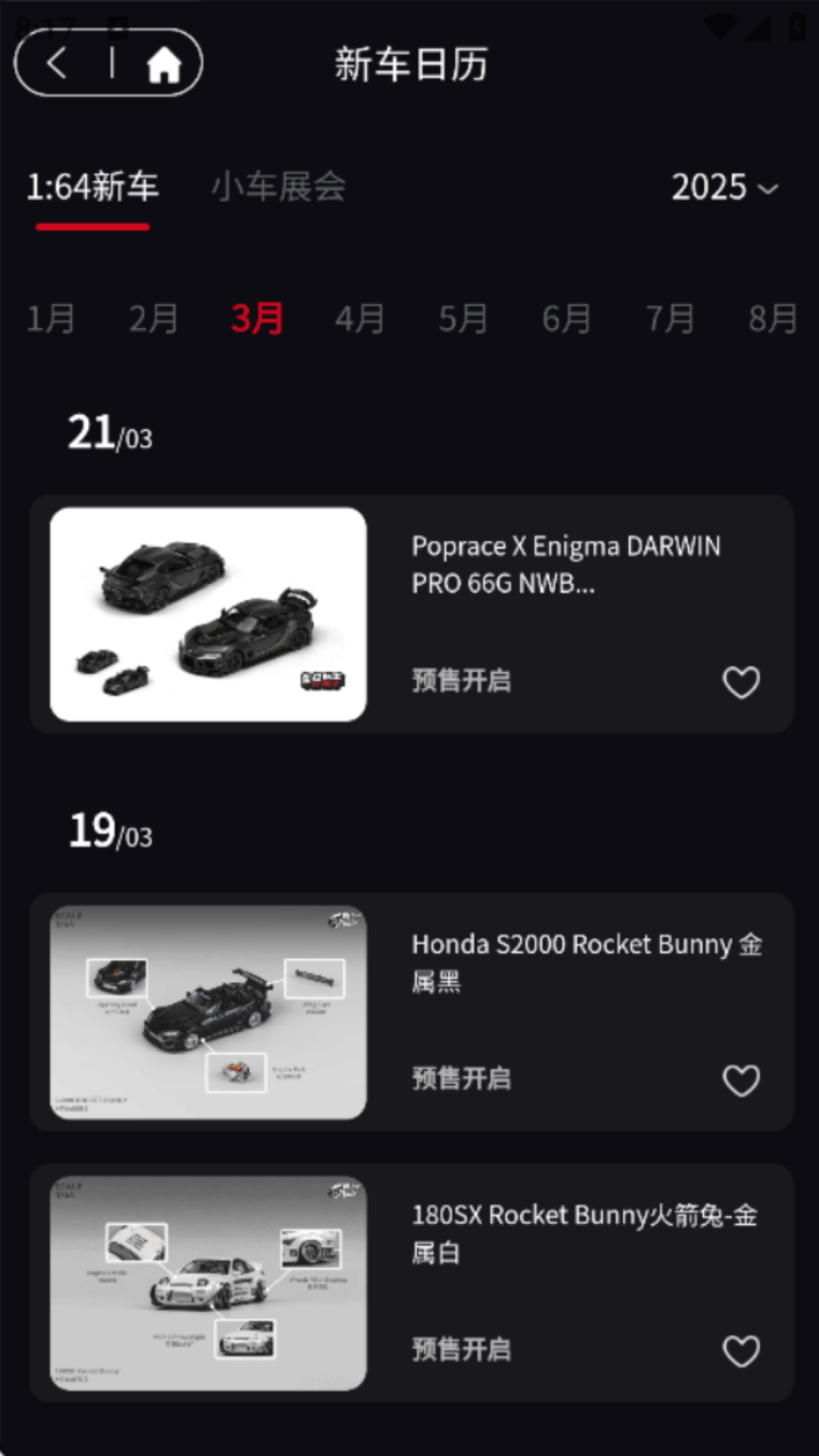 車仔助手電腦版截圖4