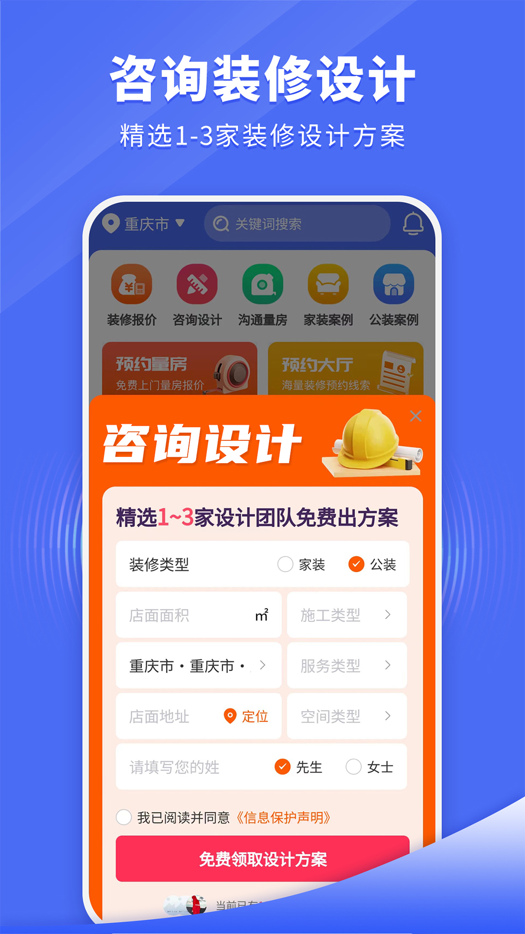 家裝設(shè)計(jì)庫(kù)電腦版截圖4